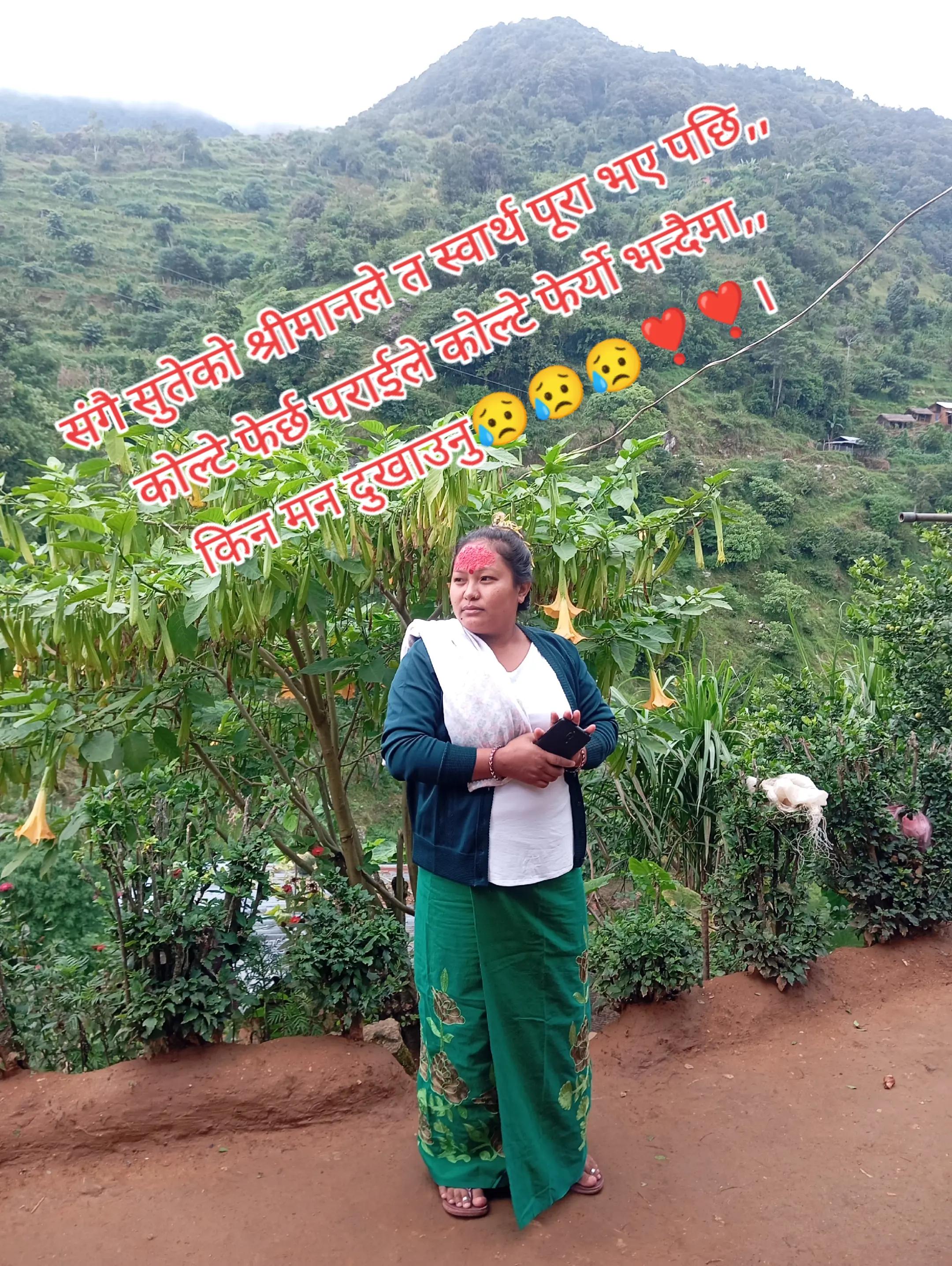 @उमा सिंजाली