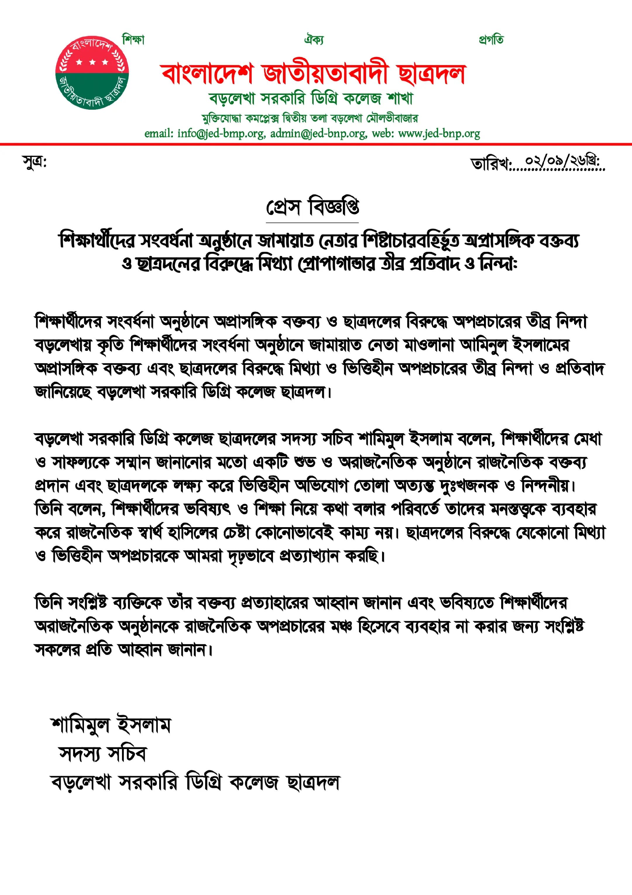 @Shamimul Islam
