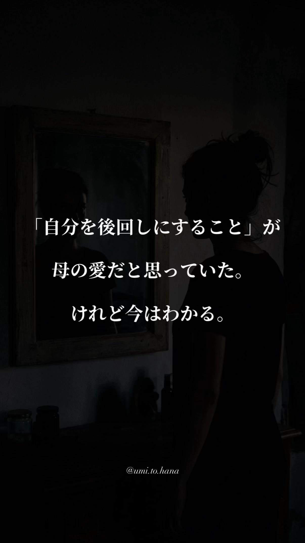 @海花 umika｜ママに寄り添う言葉🌙