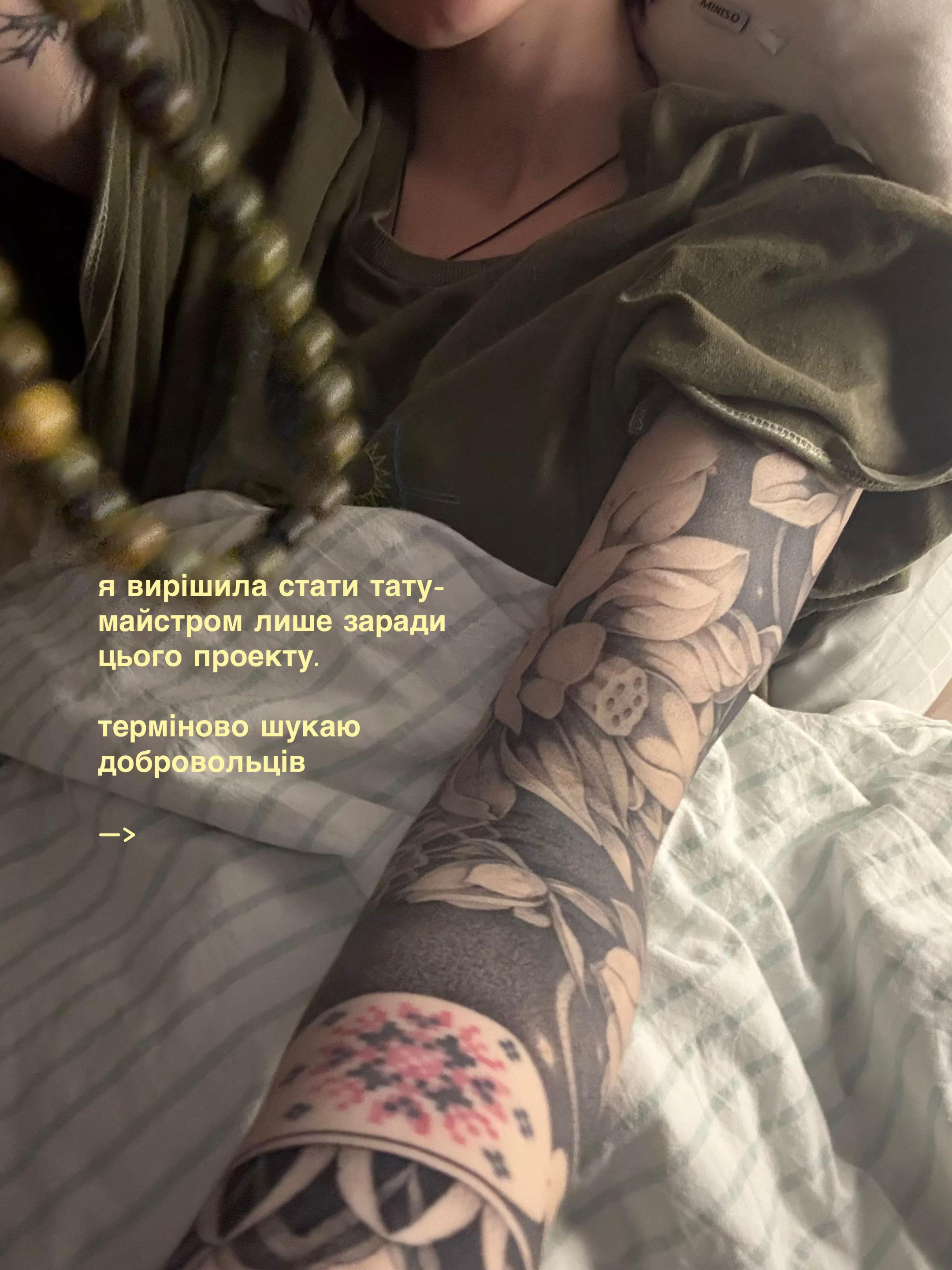 @SEKTA :\ tatts