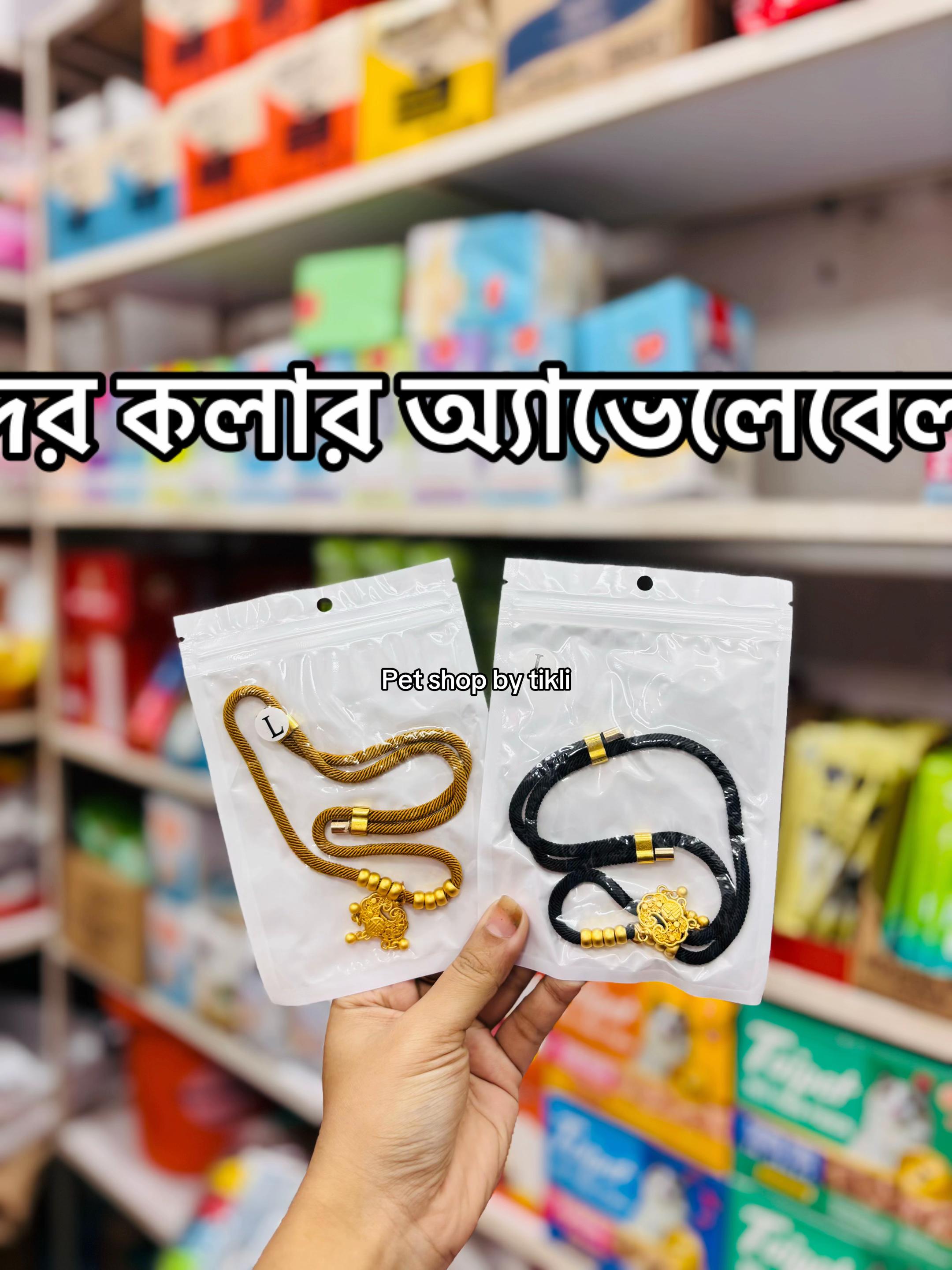 @Pet Shop By Tikli