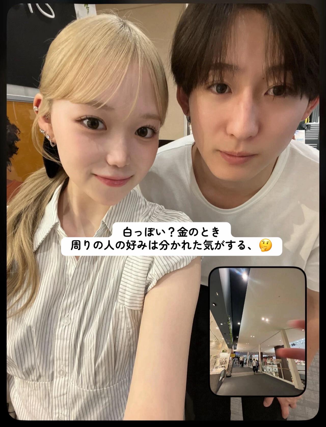@身長差