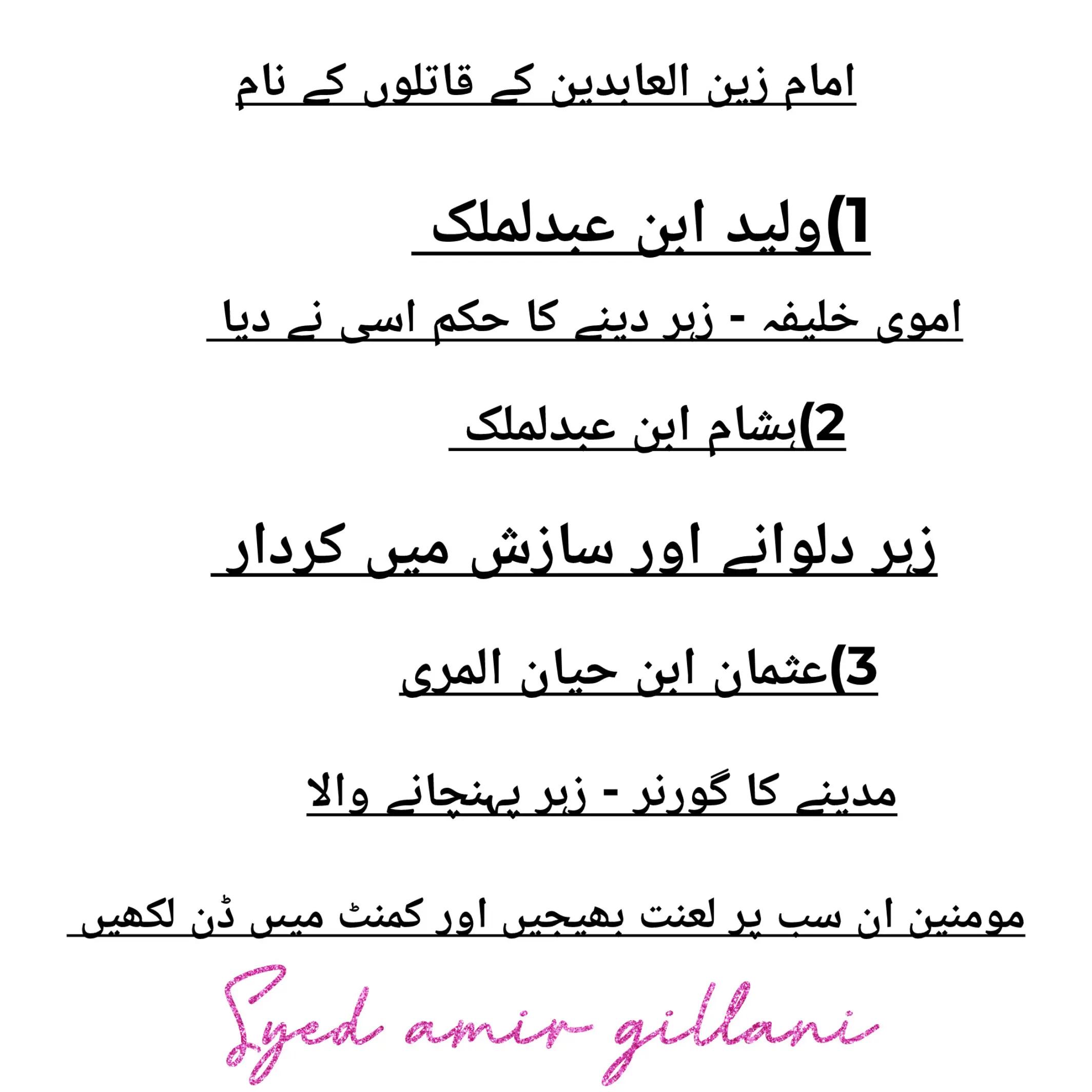 @Syed amir gillani 121472