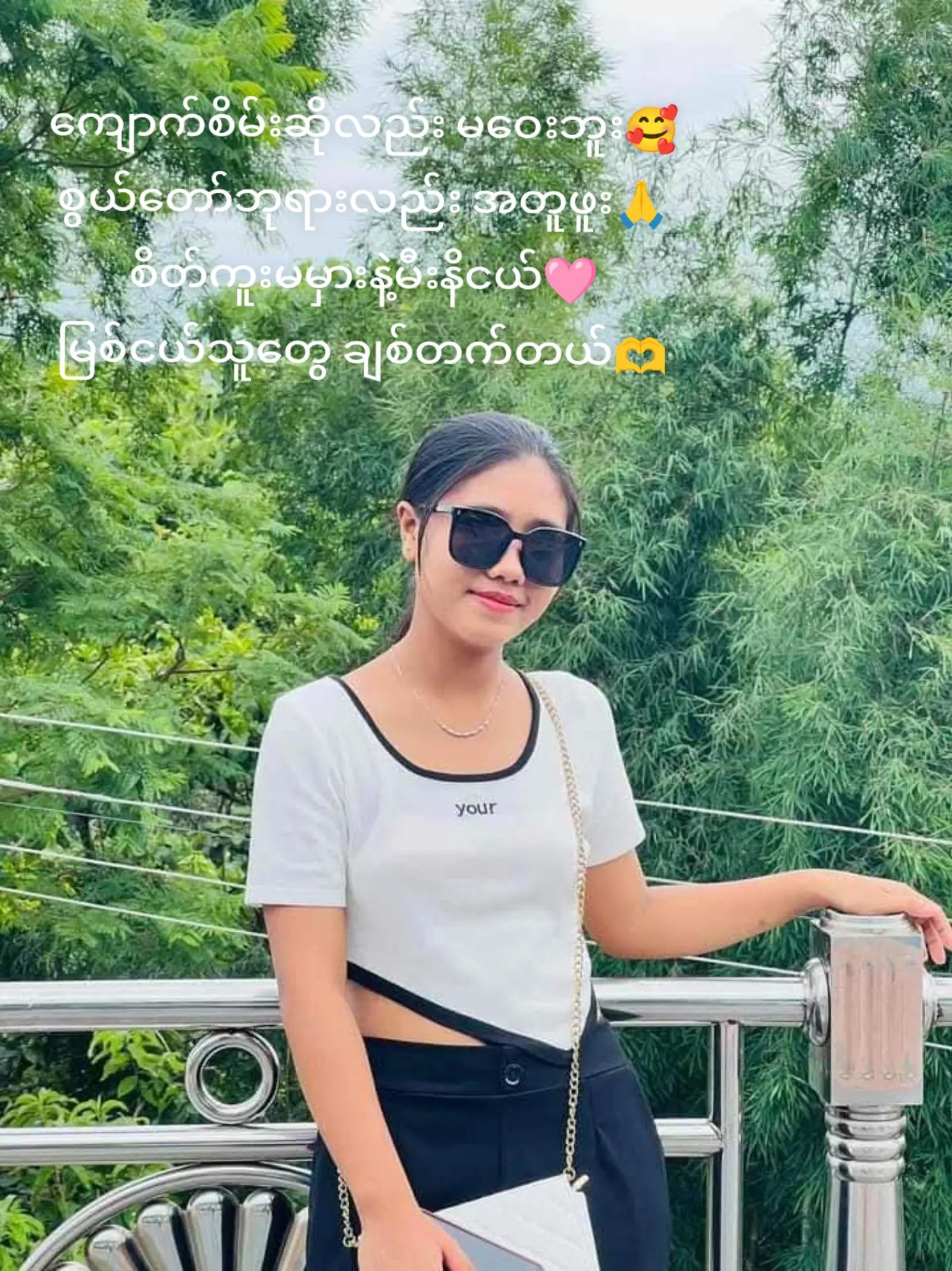 @May Yoon Nadi Myint♡