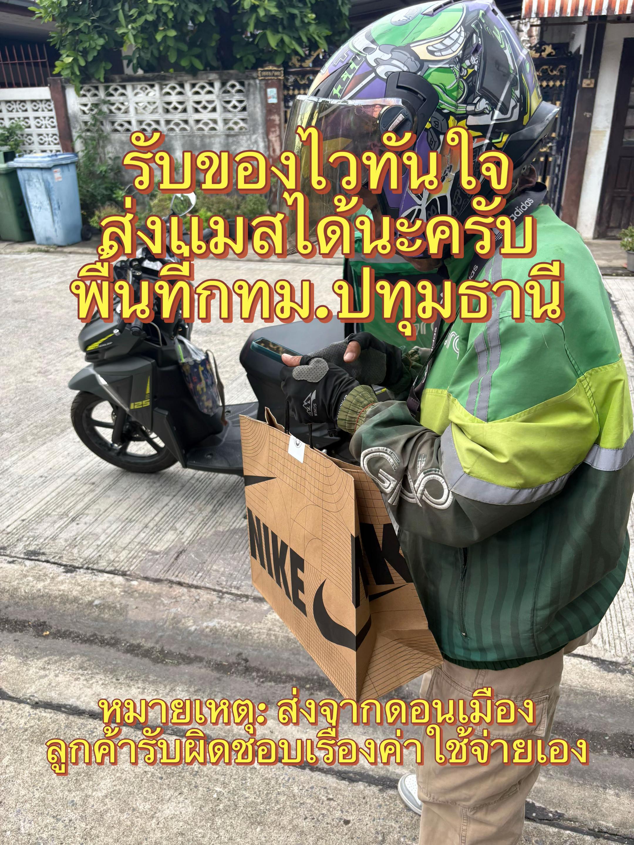 @เบียร์ รับหิ้วของแท๊…💯% 👟👜