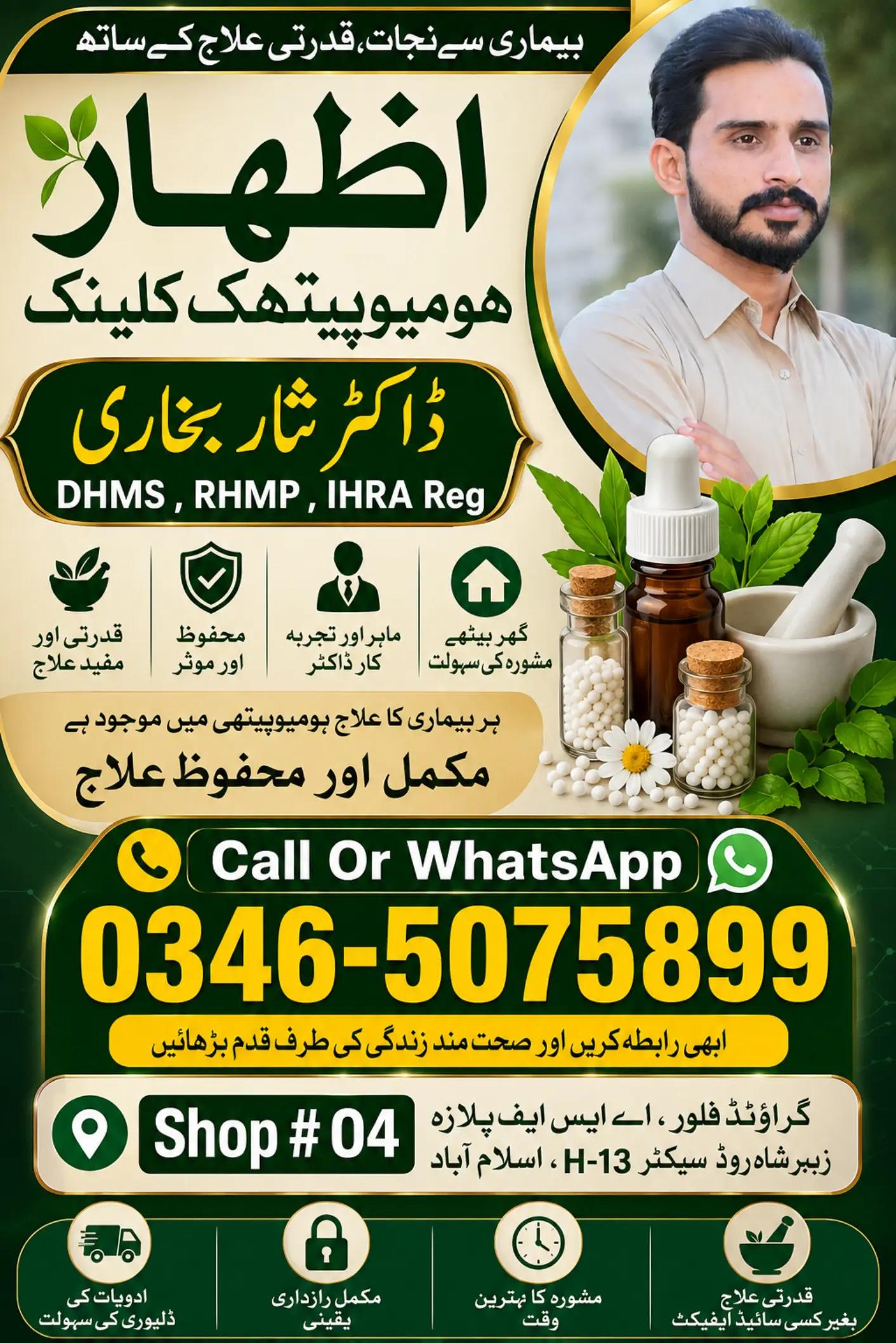 @Dr.Nisar Bukhari