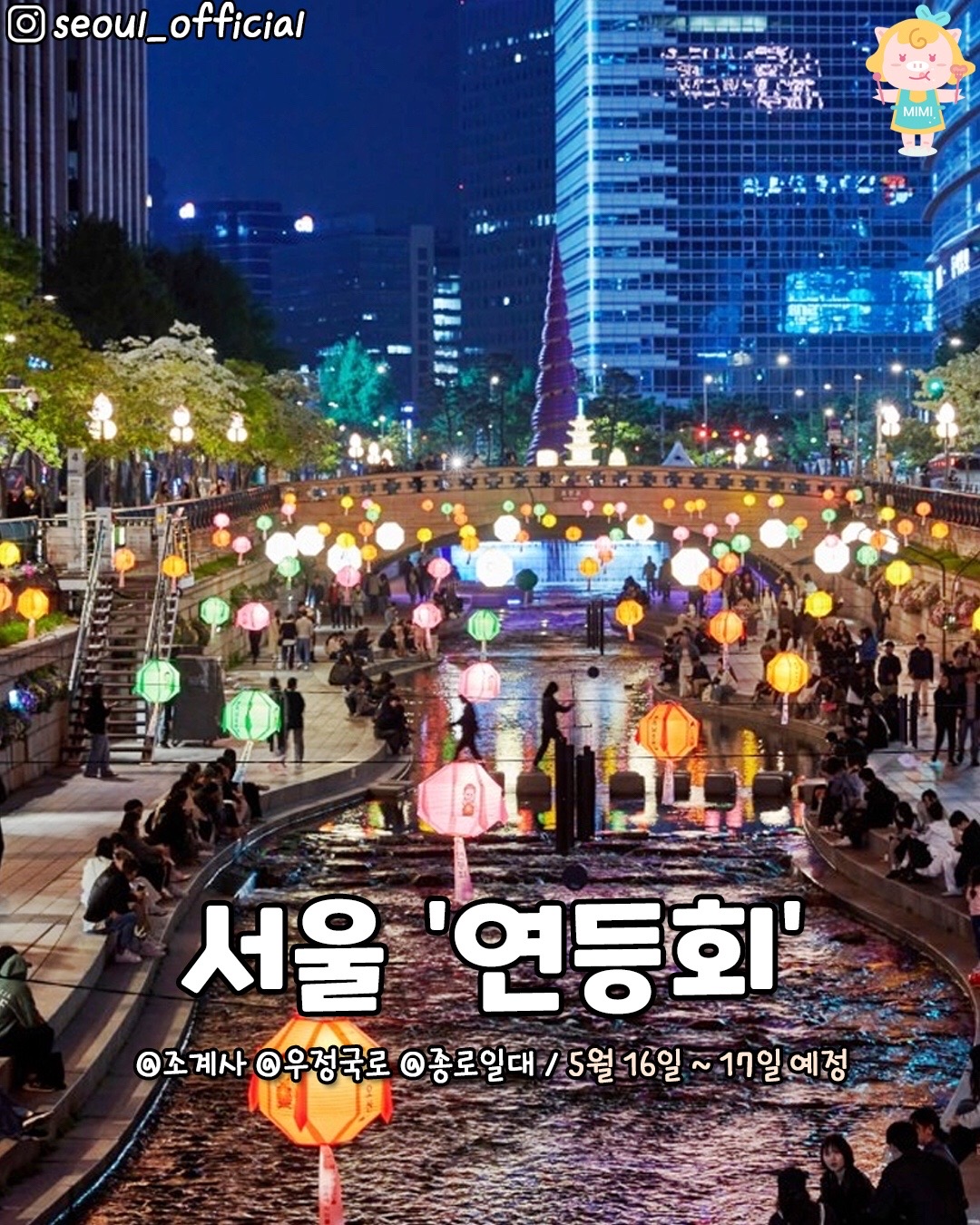 @서울핫플