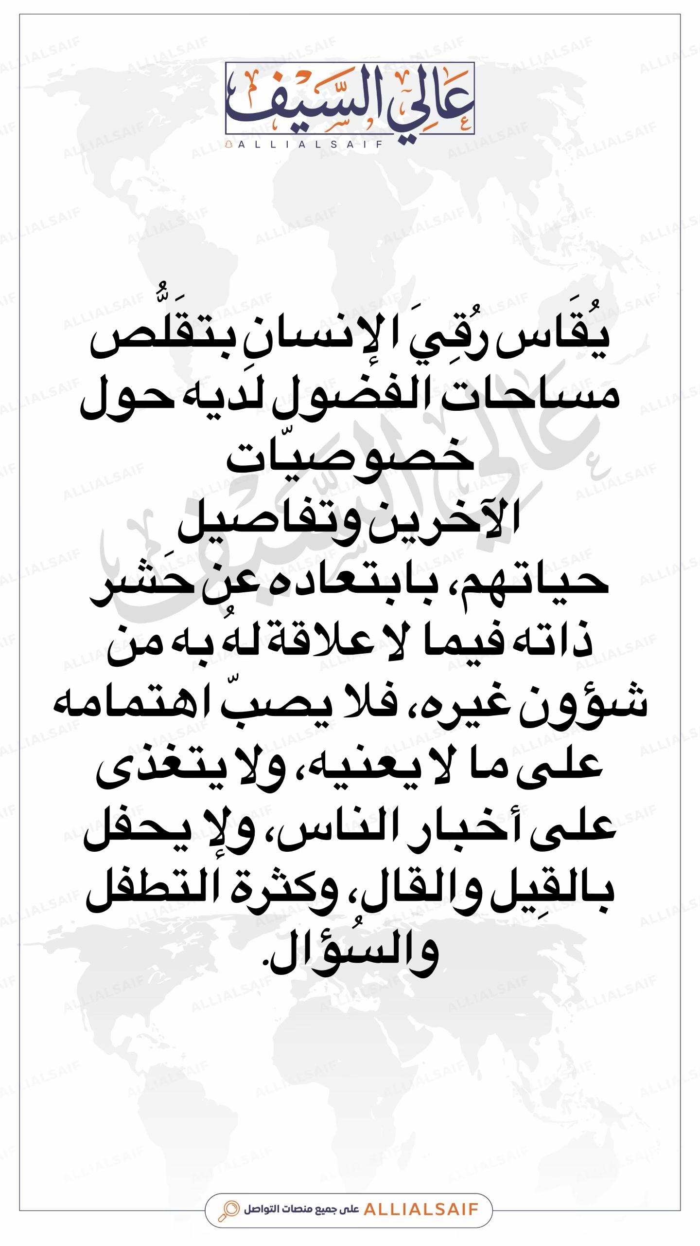 @ALLIALSAIF