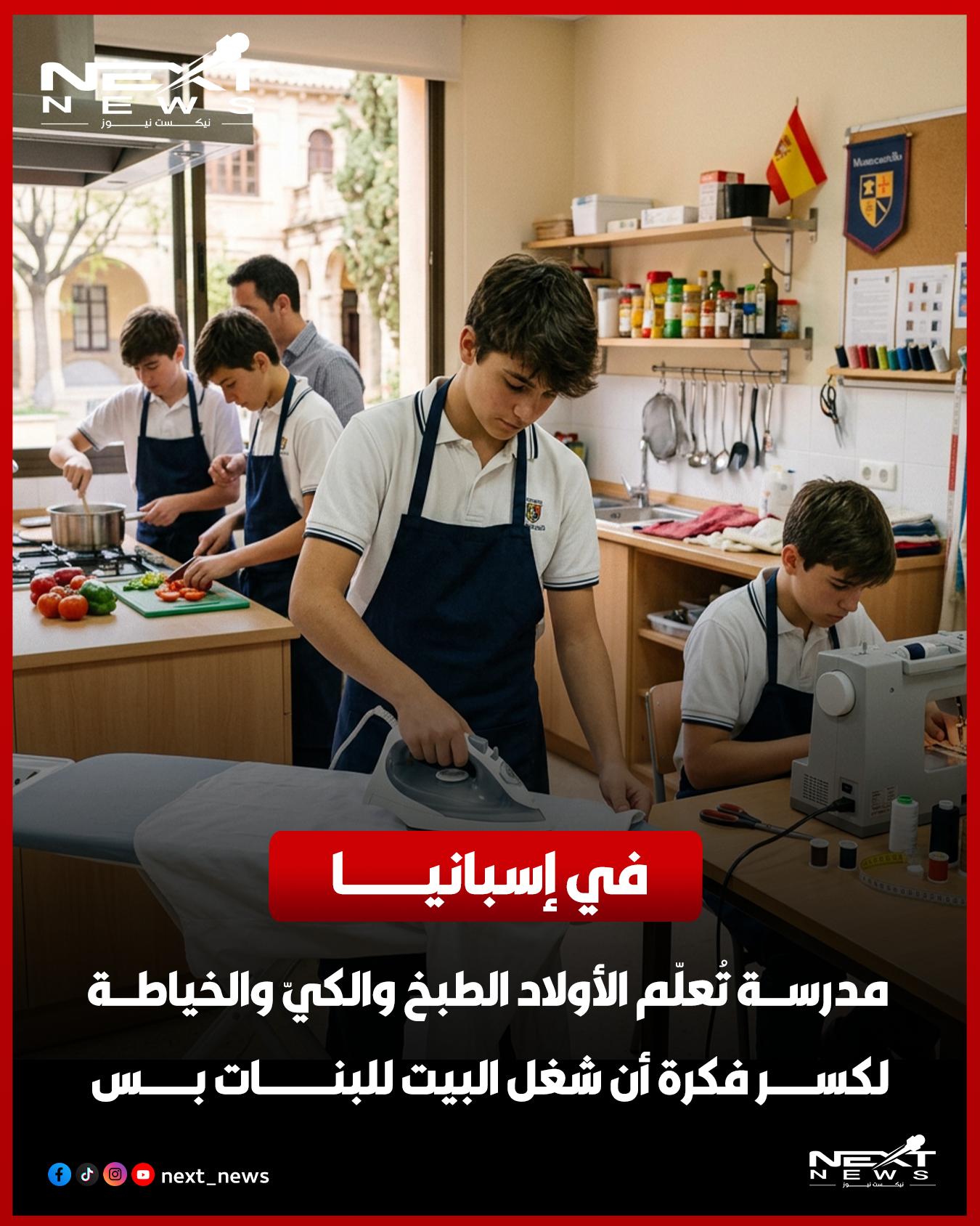 @nextnews