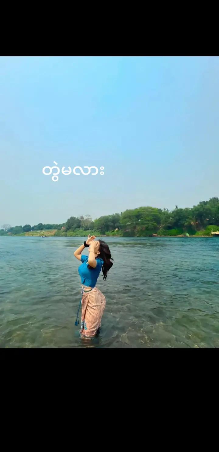 @🤭🤭ခိုးခိုးခံတဲ့ မမချစ်🥵🥵