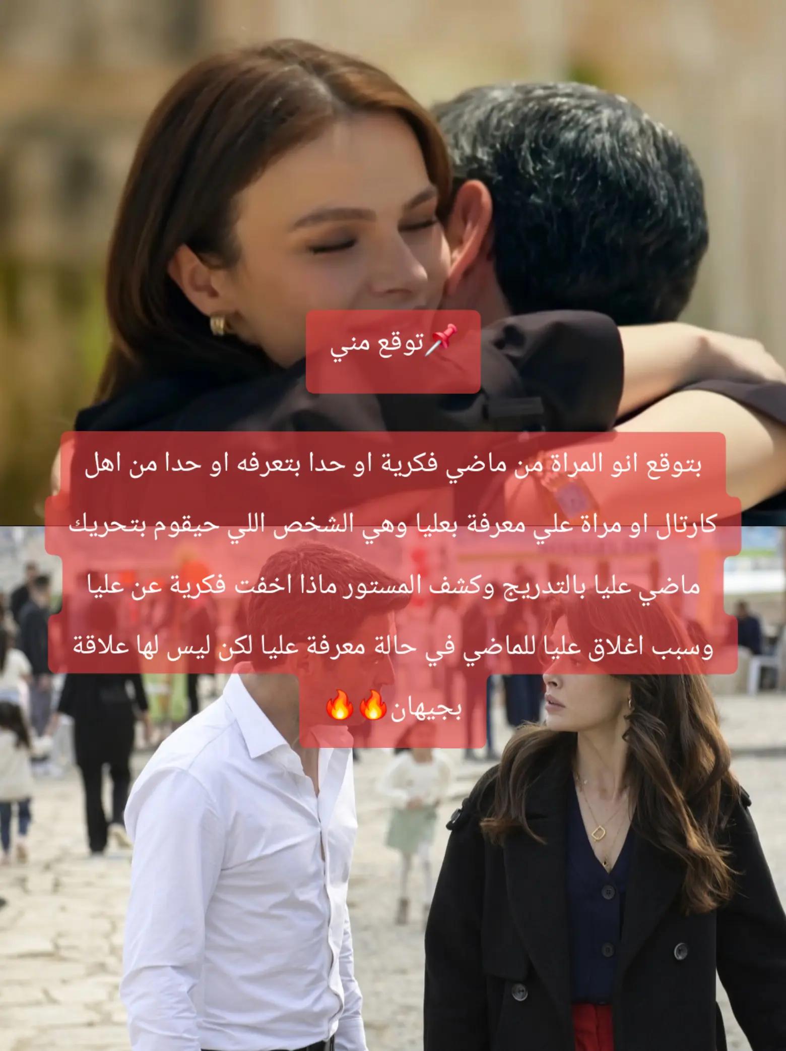 @المدينة البعيده uzak şehir 3