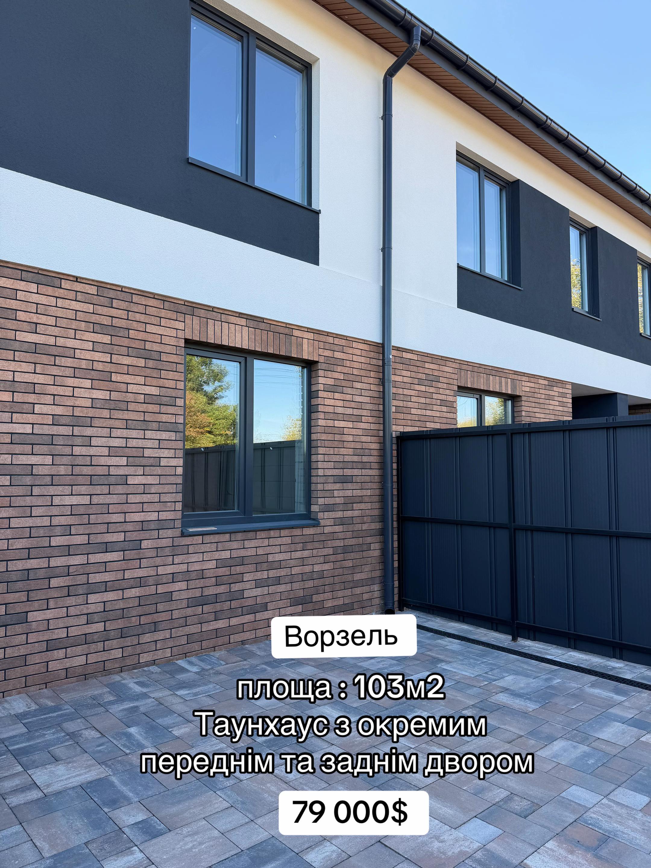 @Нерухомість Ірпінь