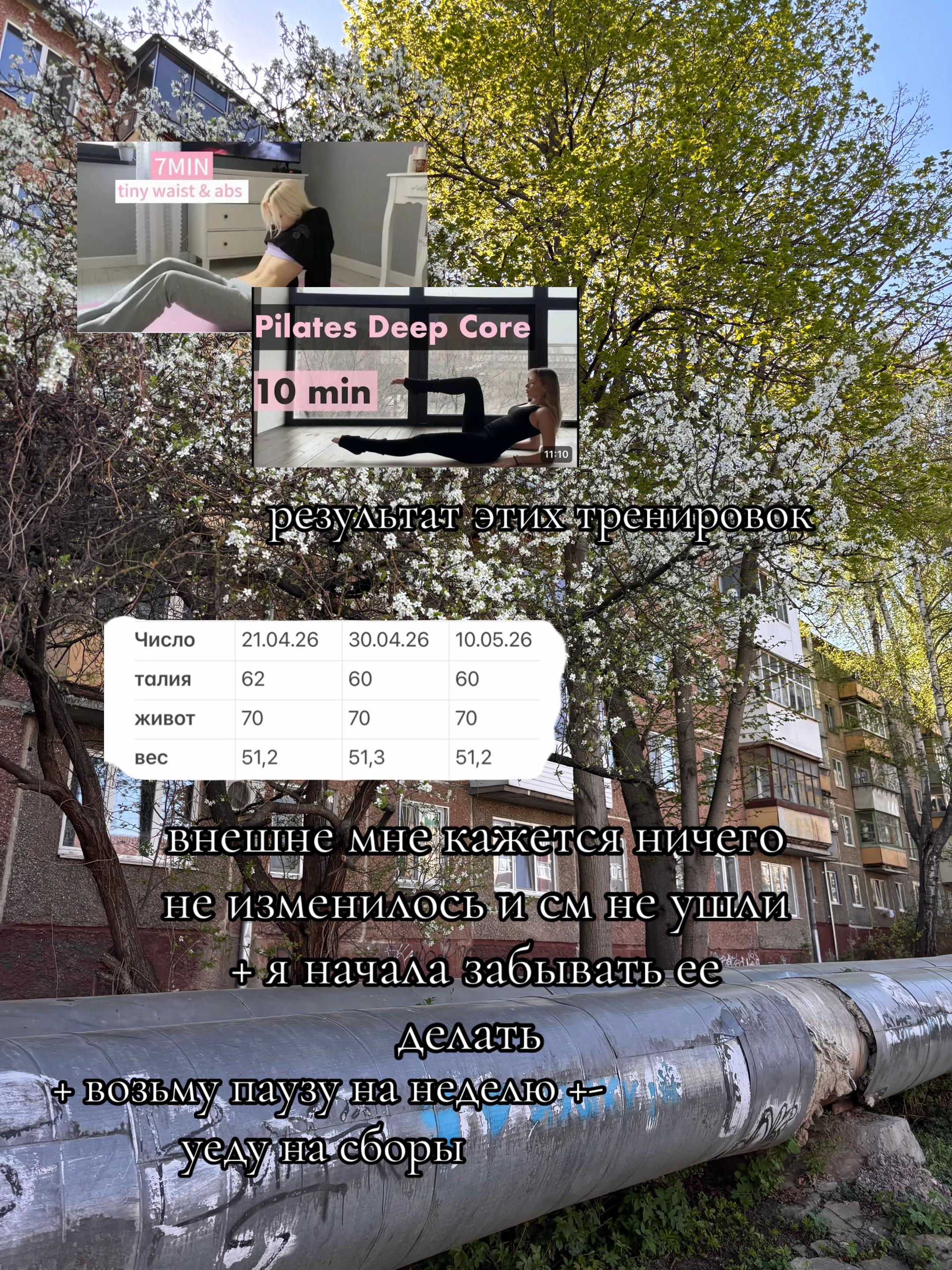 @вечно худеющая🌷
