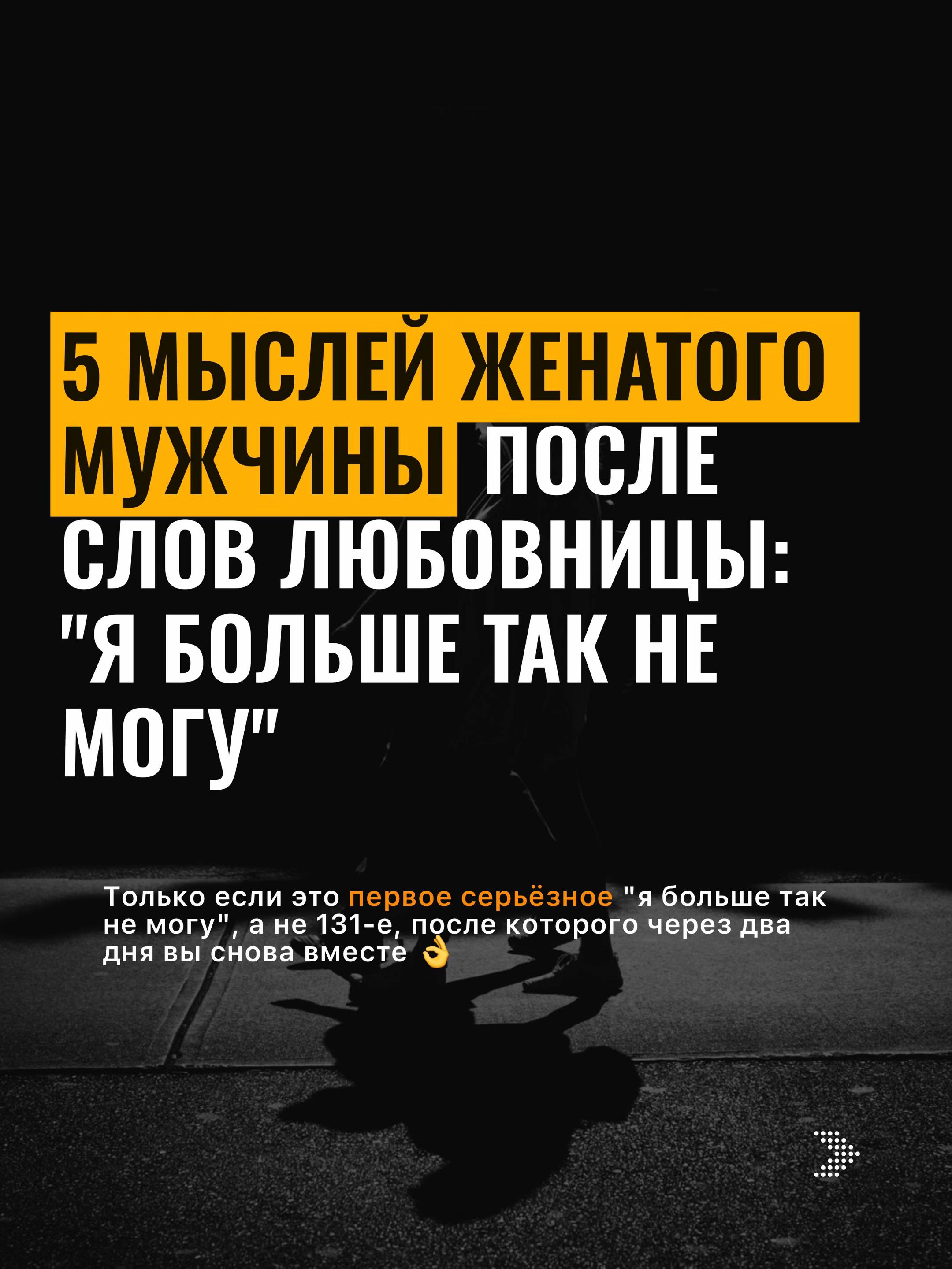 @Любовь, Измена, Душевные ожоги