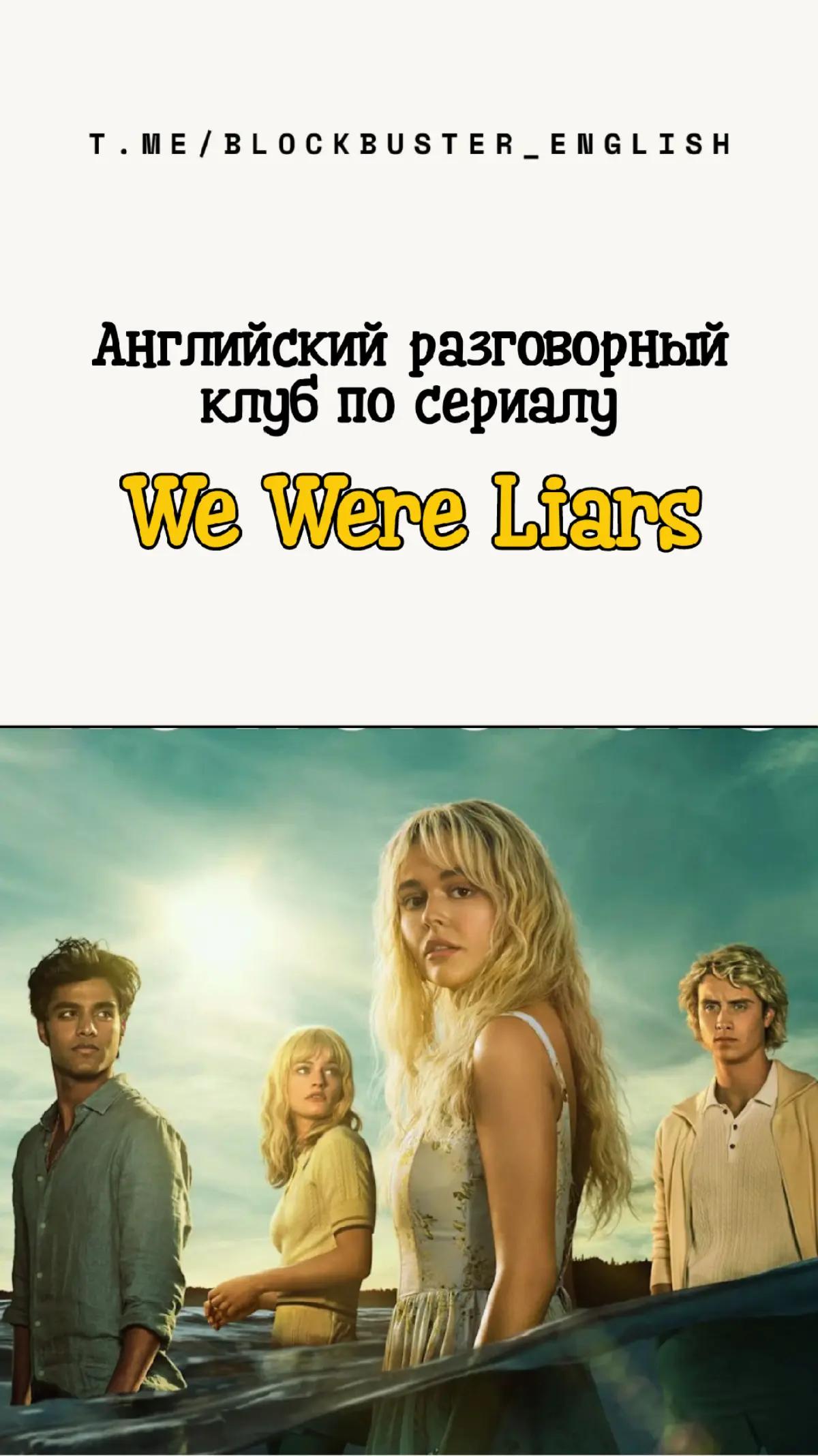 @Английский по кино и сериалам