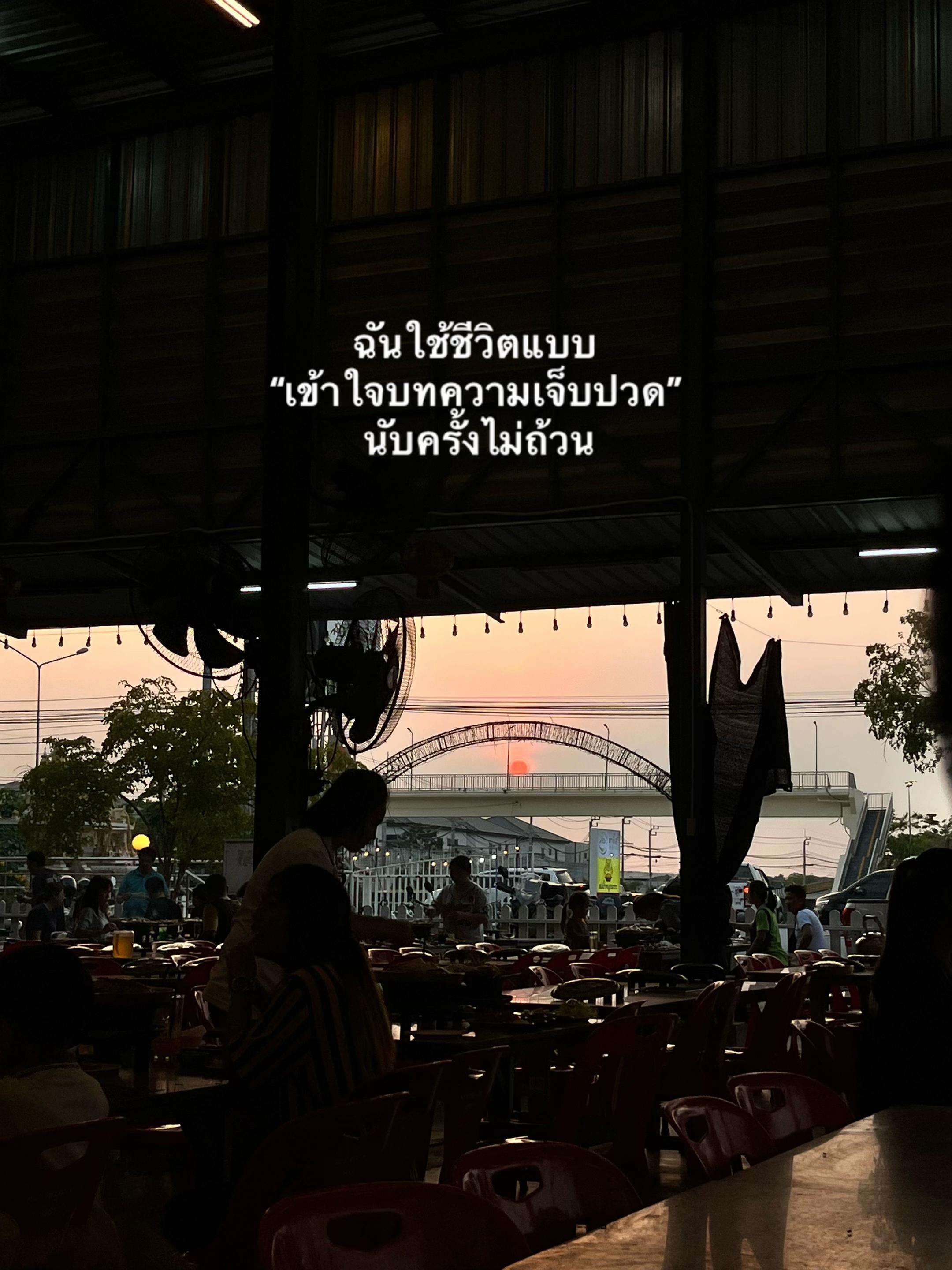 @ยังรักตัวเองได้ไม่เท่าเขาเลย