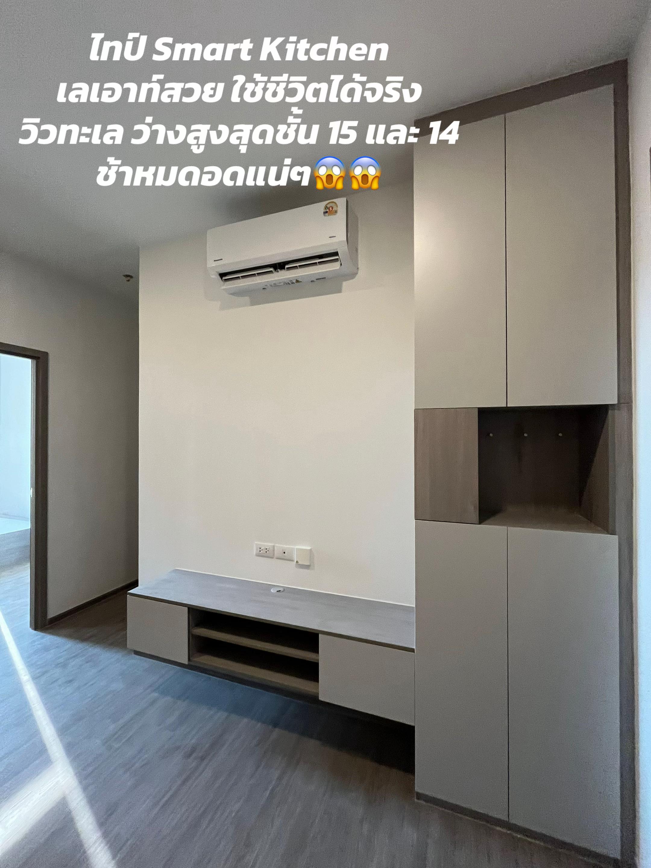 @เรื่องของคอนโด🛋️