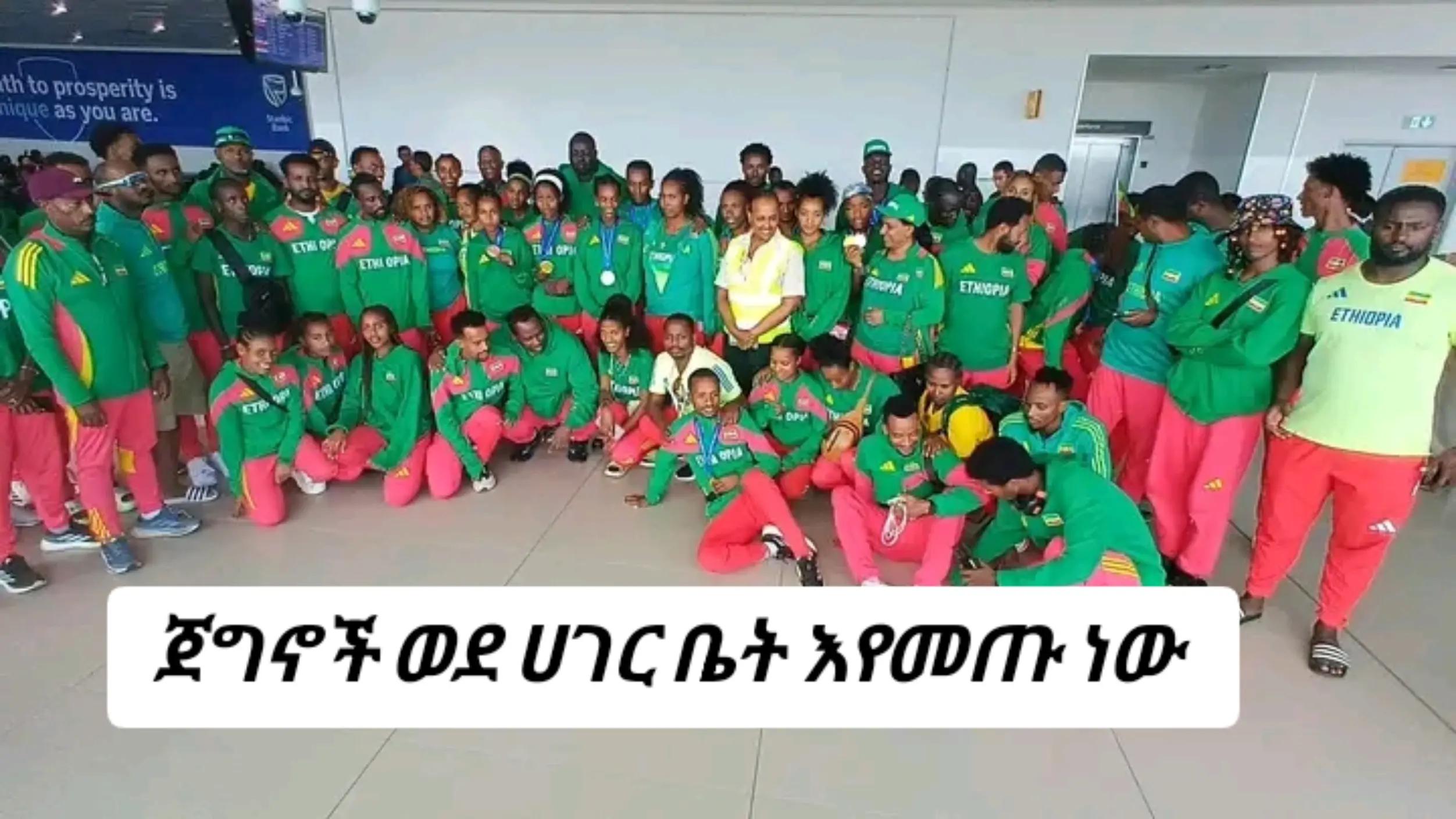 @Ethio Athletics