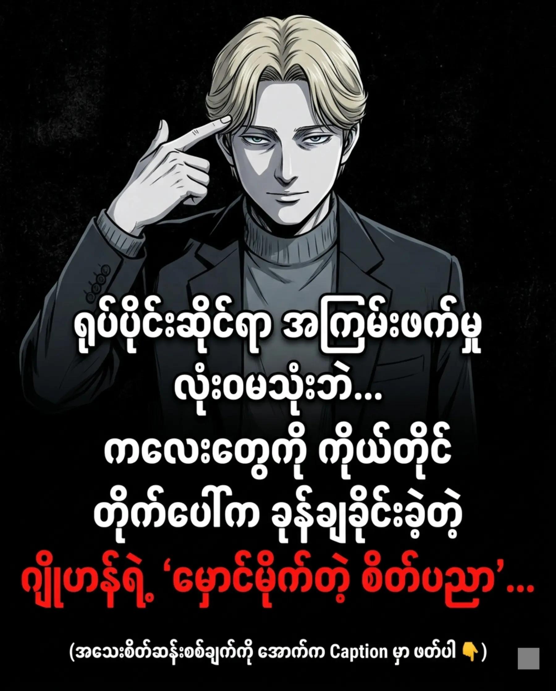 @Psycho-Logic MM 🧠