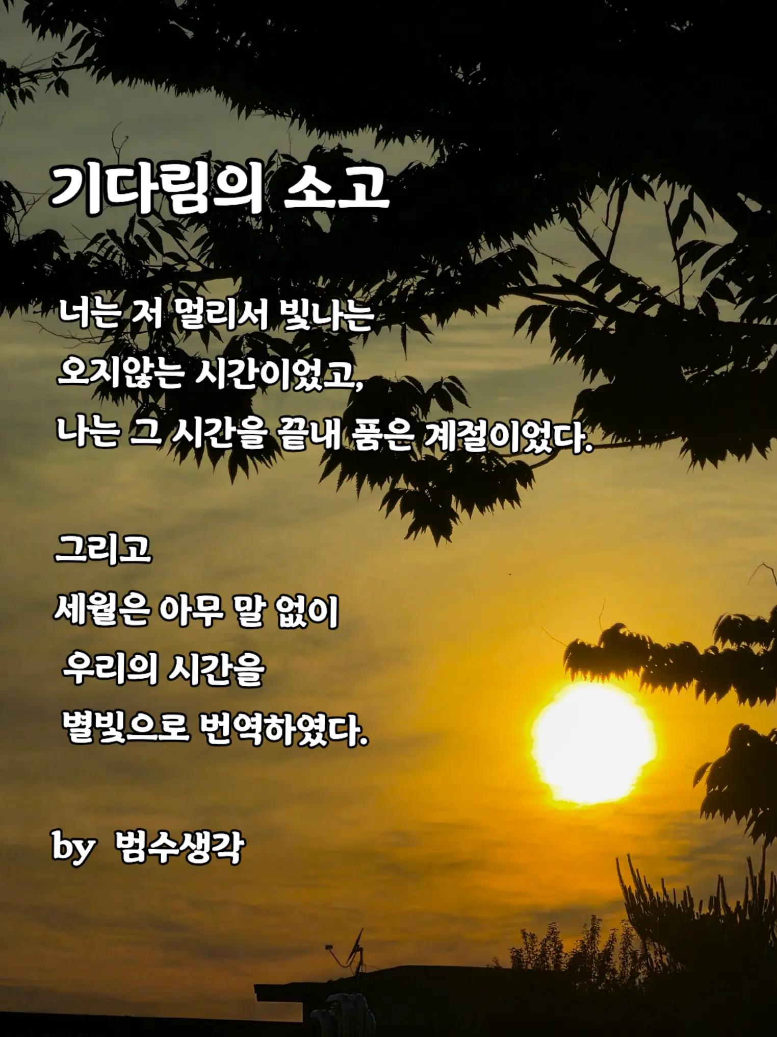 @✨️ 범수생각 ✨
