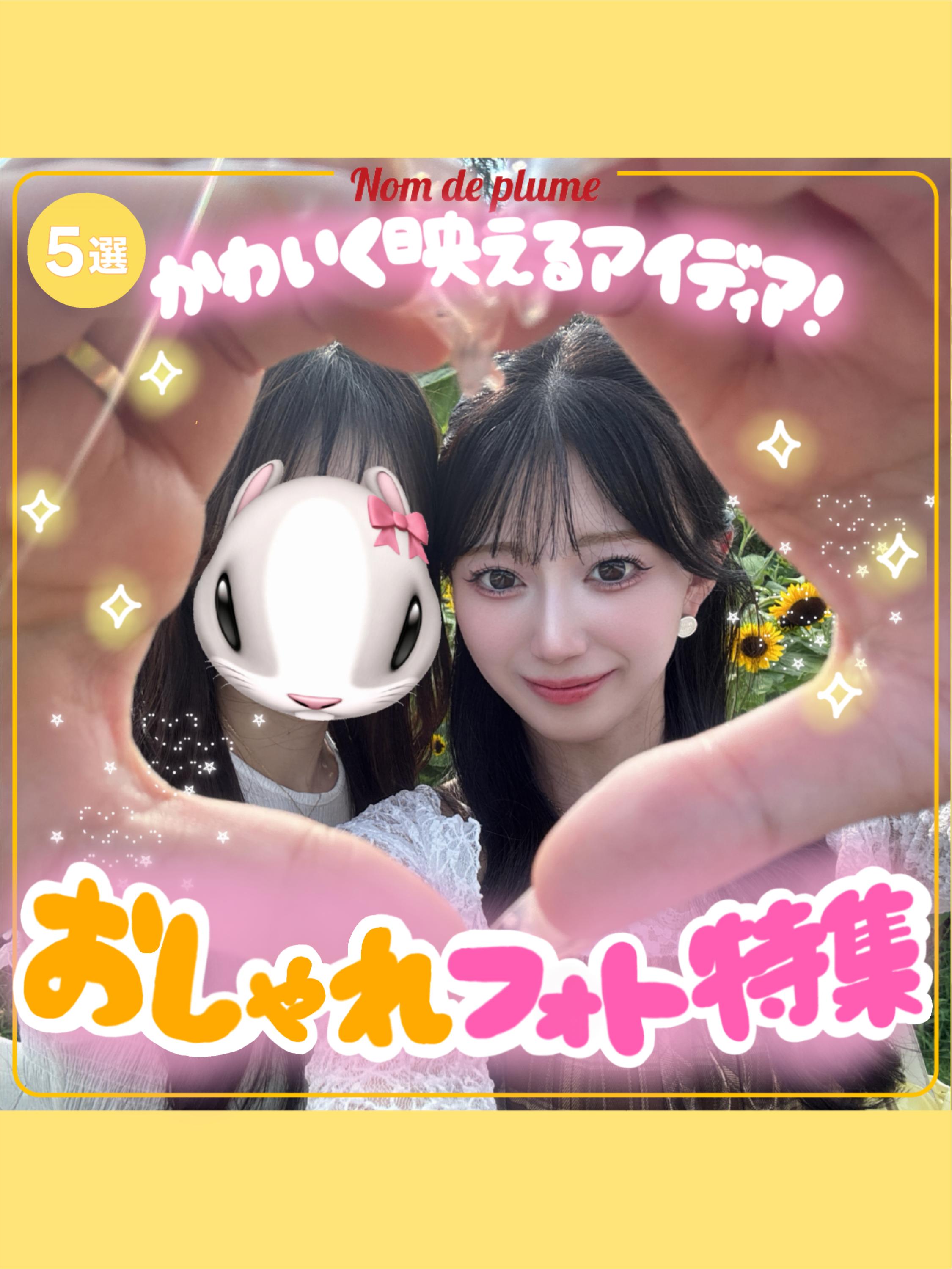 @Nomdeplume編集部