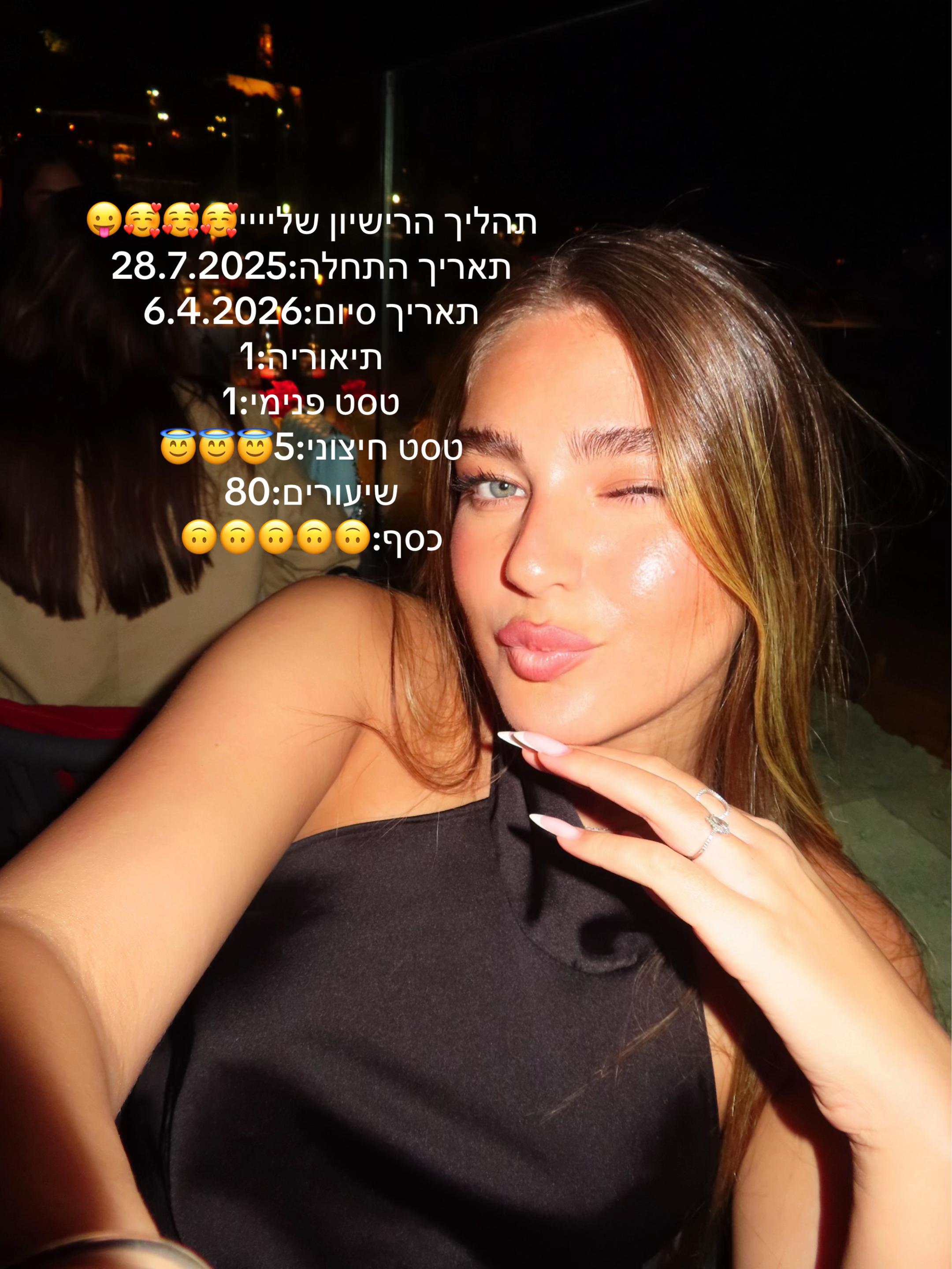 @Agam Nahum