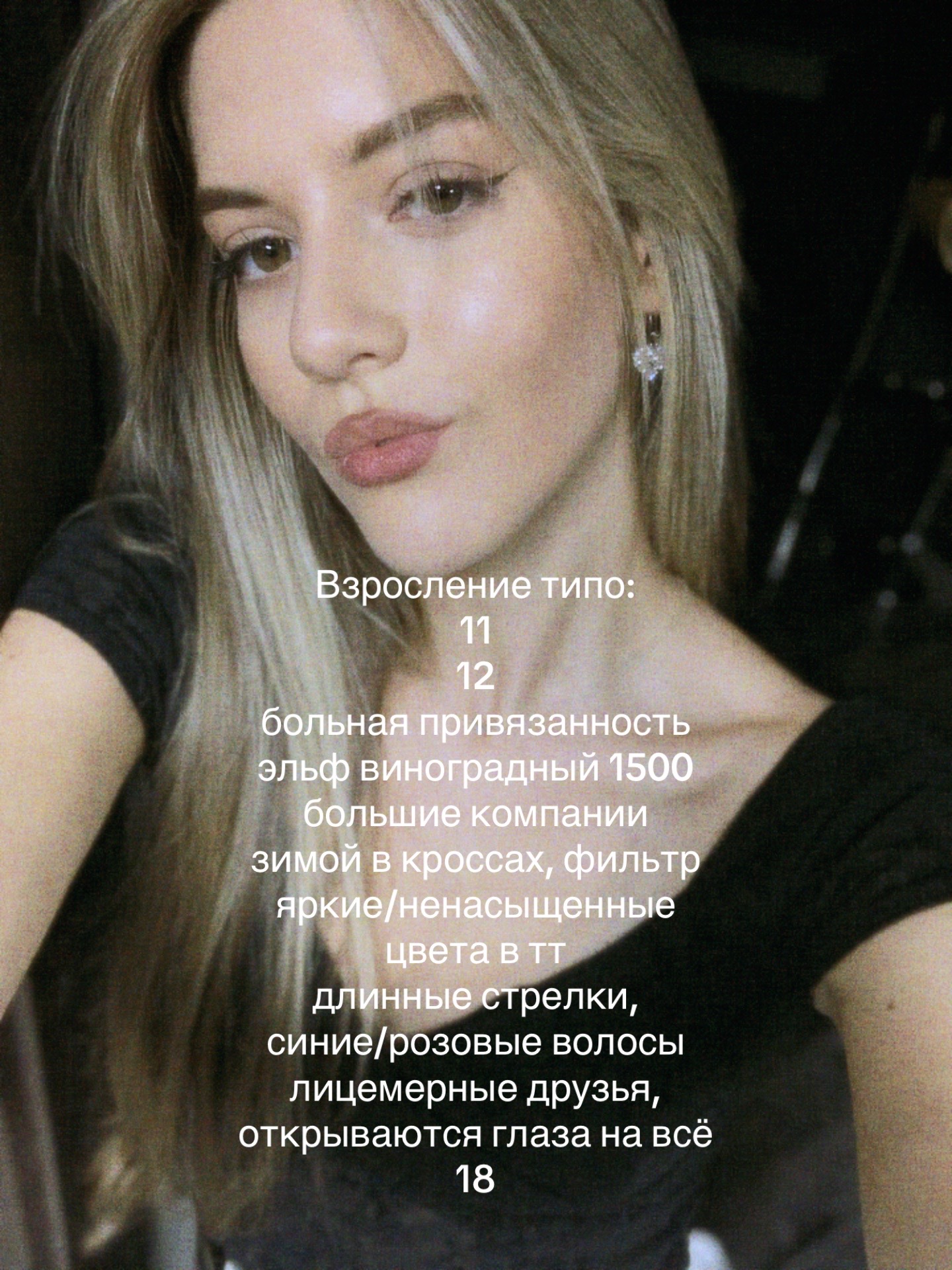 @воскресшая