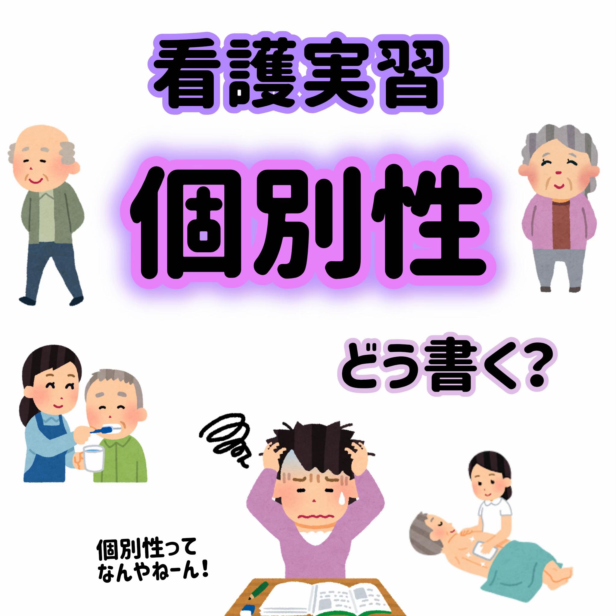 @ももんが看護