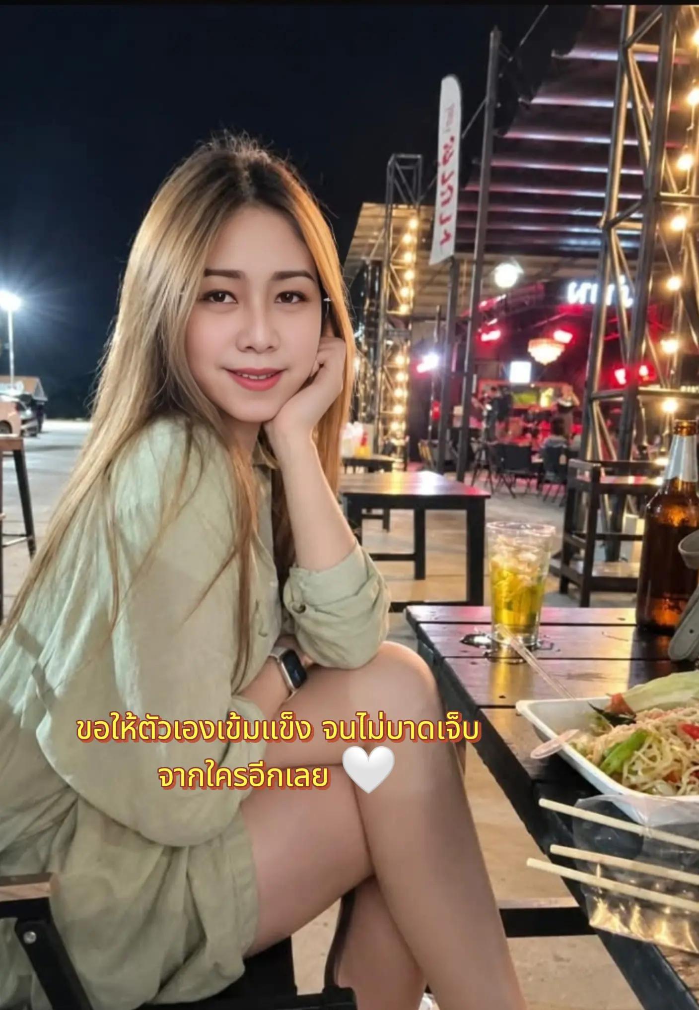 @NuengThamon_TAช่อง2🇹🇭 โสด