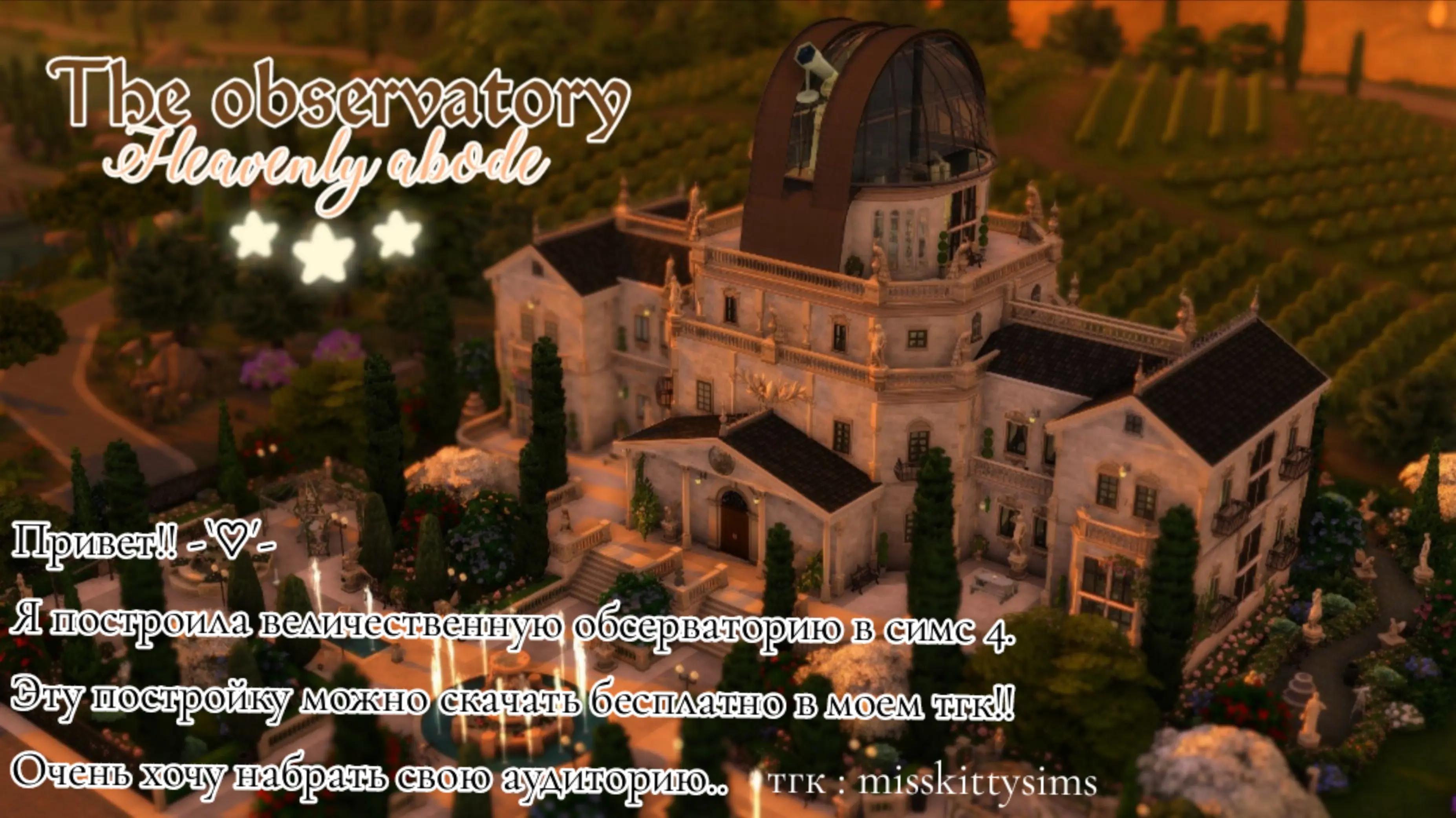 @miss kitty sims