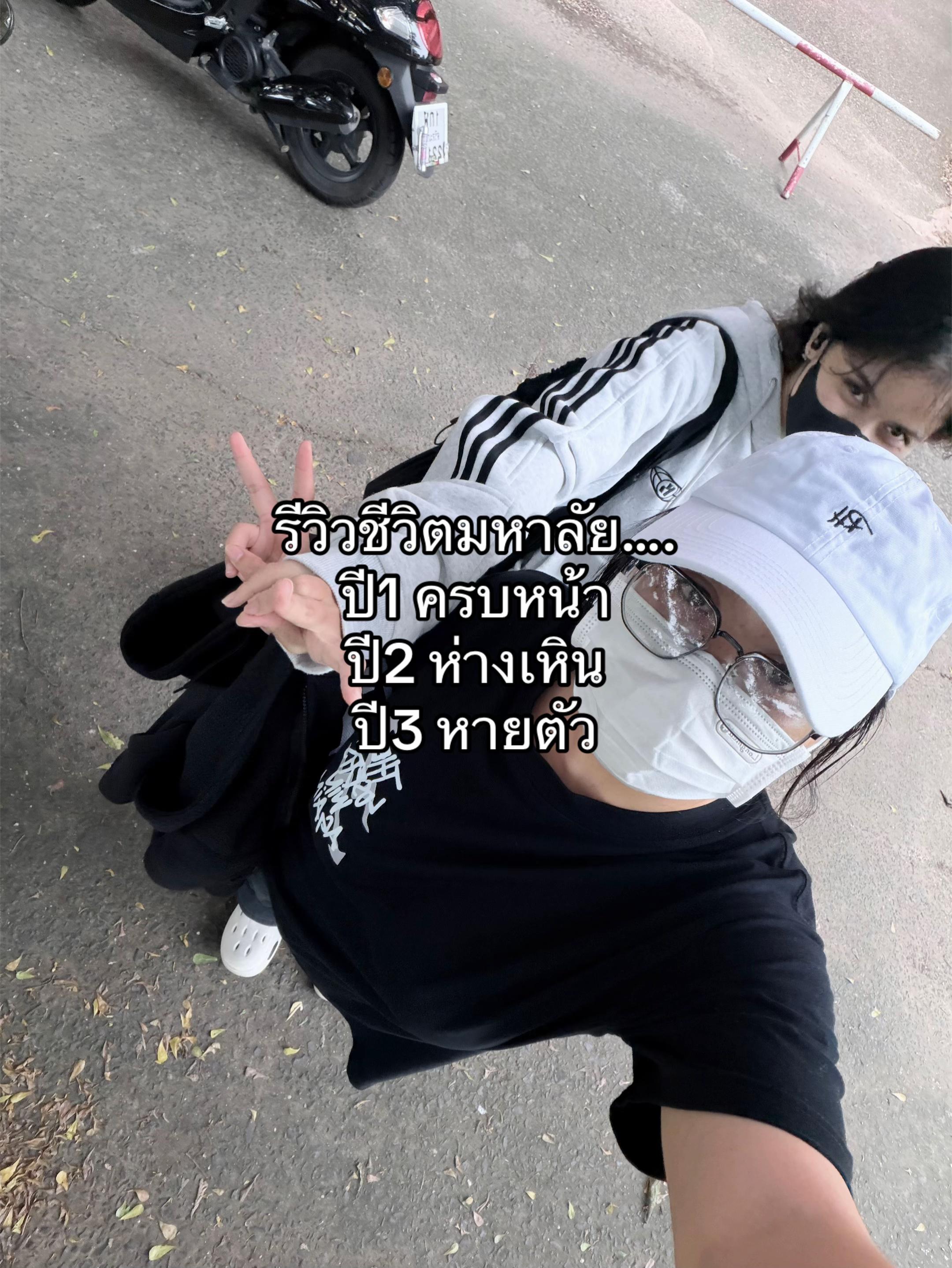 @วอแหวน