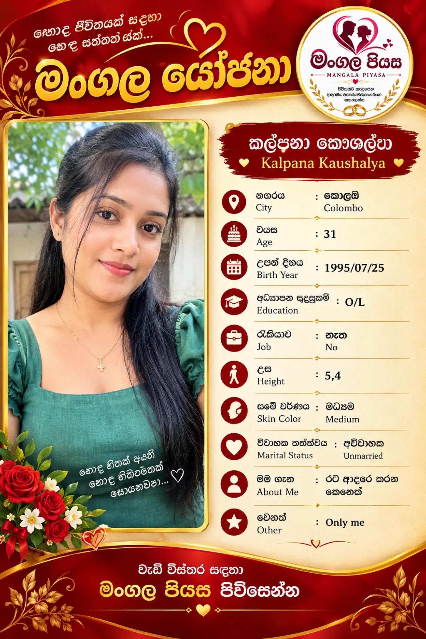 @මංගල යෝජනා
