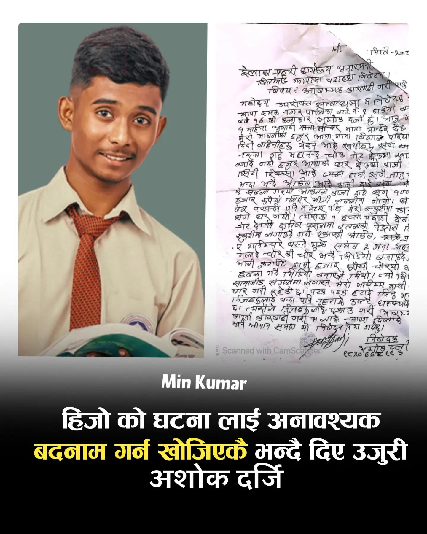 @UDAYA NEWS NEPAL