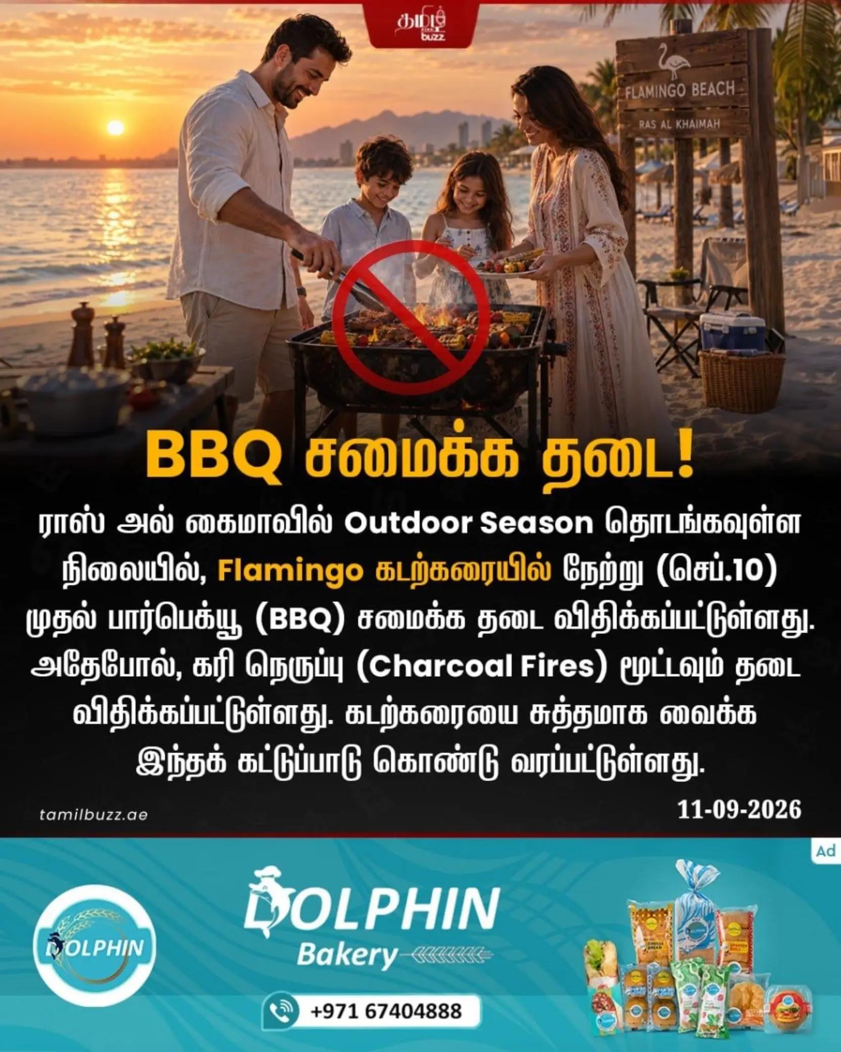 @TamilBuzzDubai