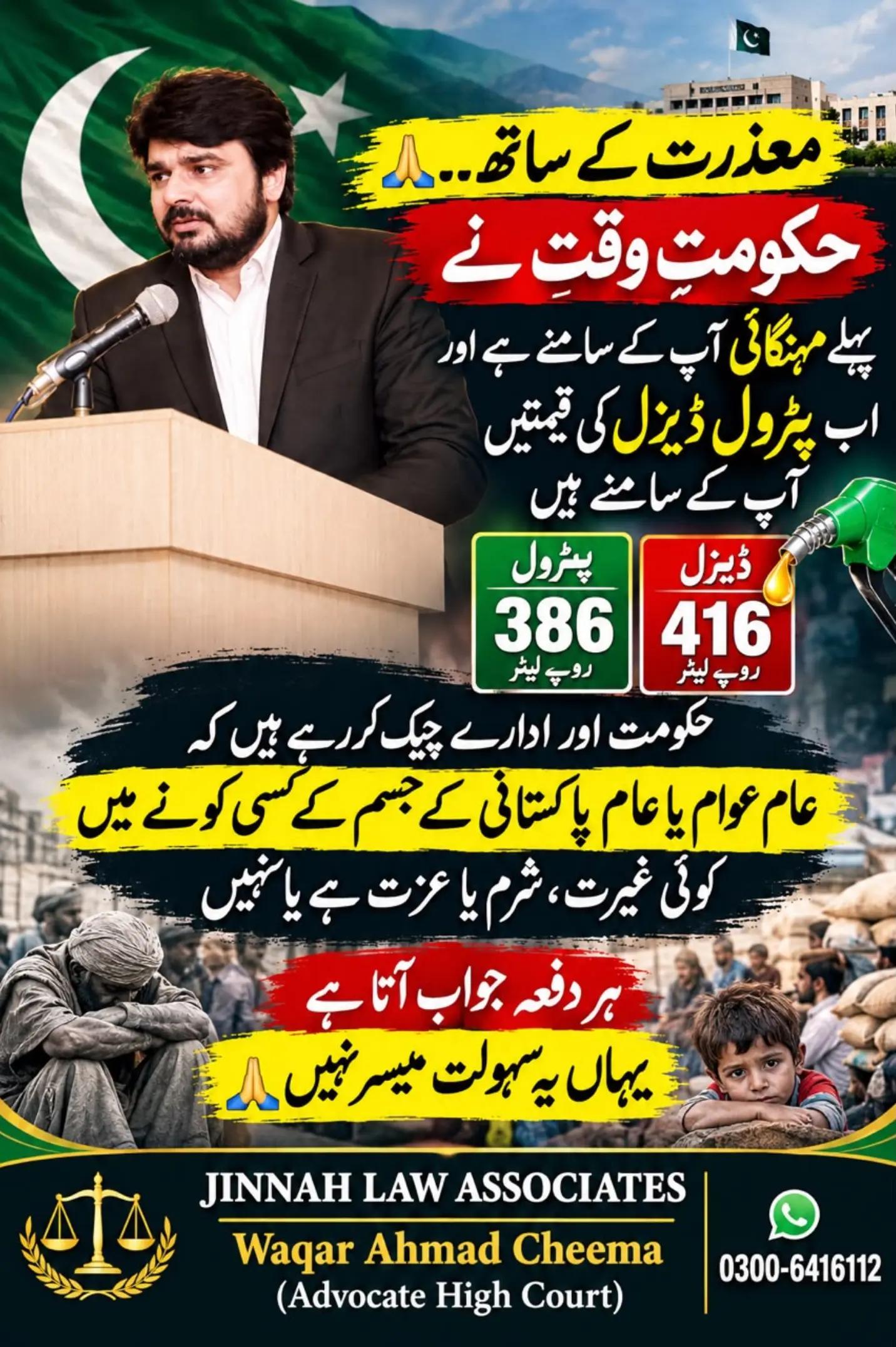 @Waqar Ahmad Cheema Adv
