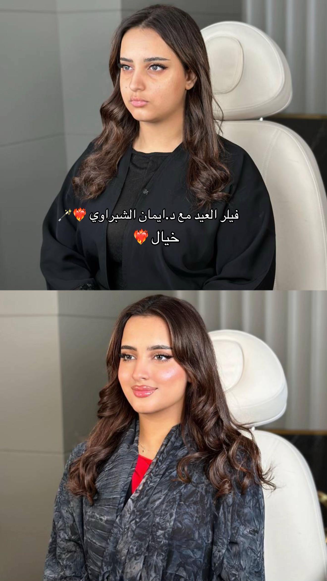 @عيادات راما