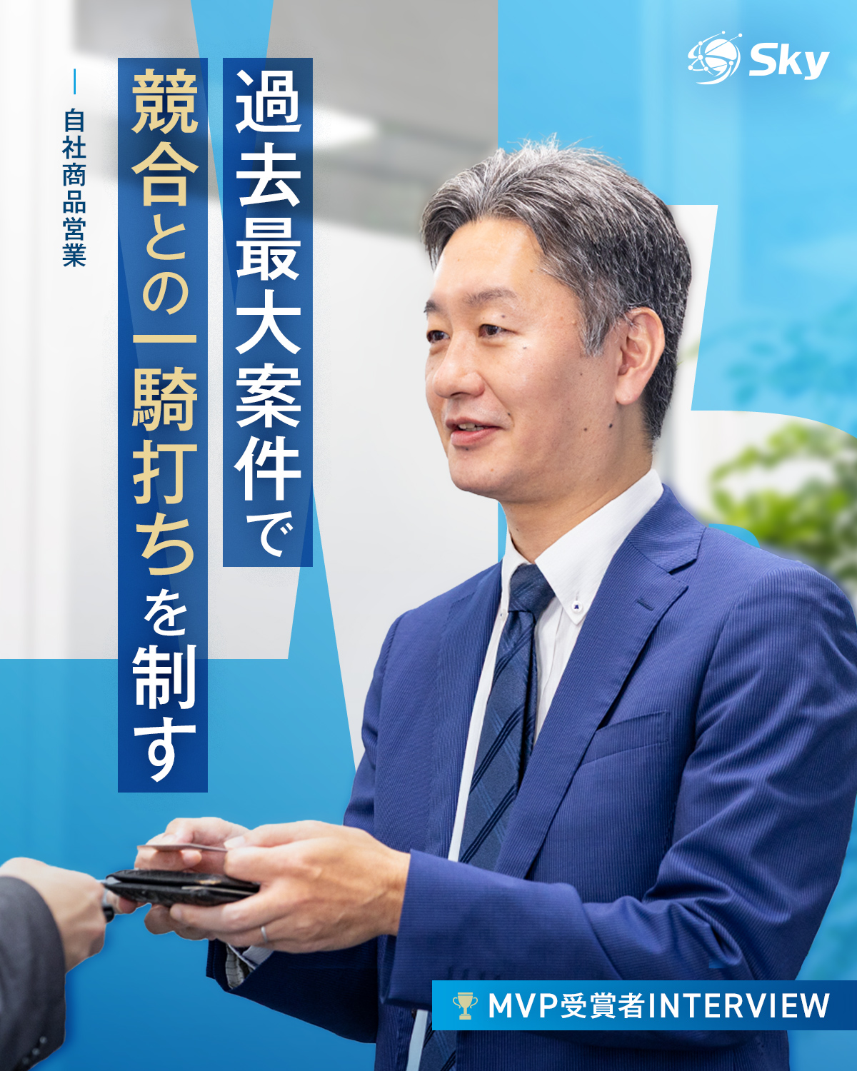 @Sky株式会社【公式】