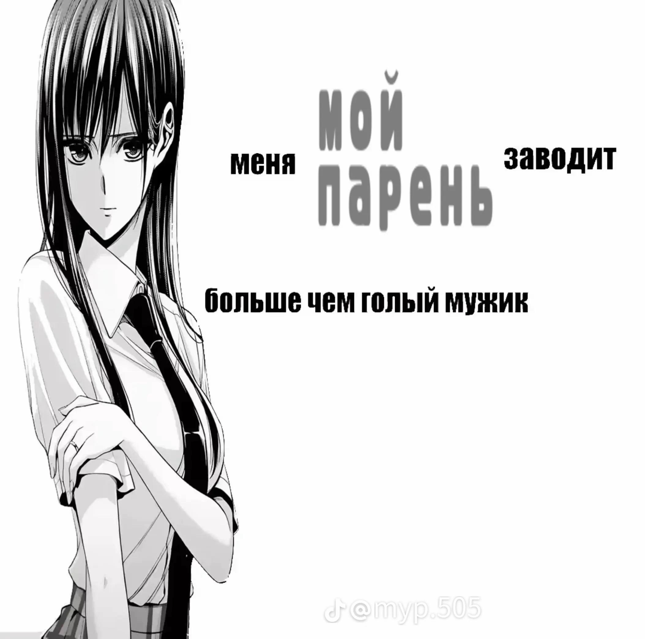 @Ravnodyshnaya🤫🤫
