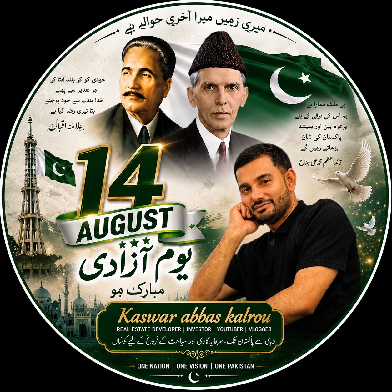 @Kaswar abbas Kalrou