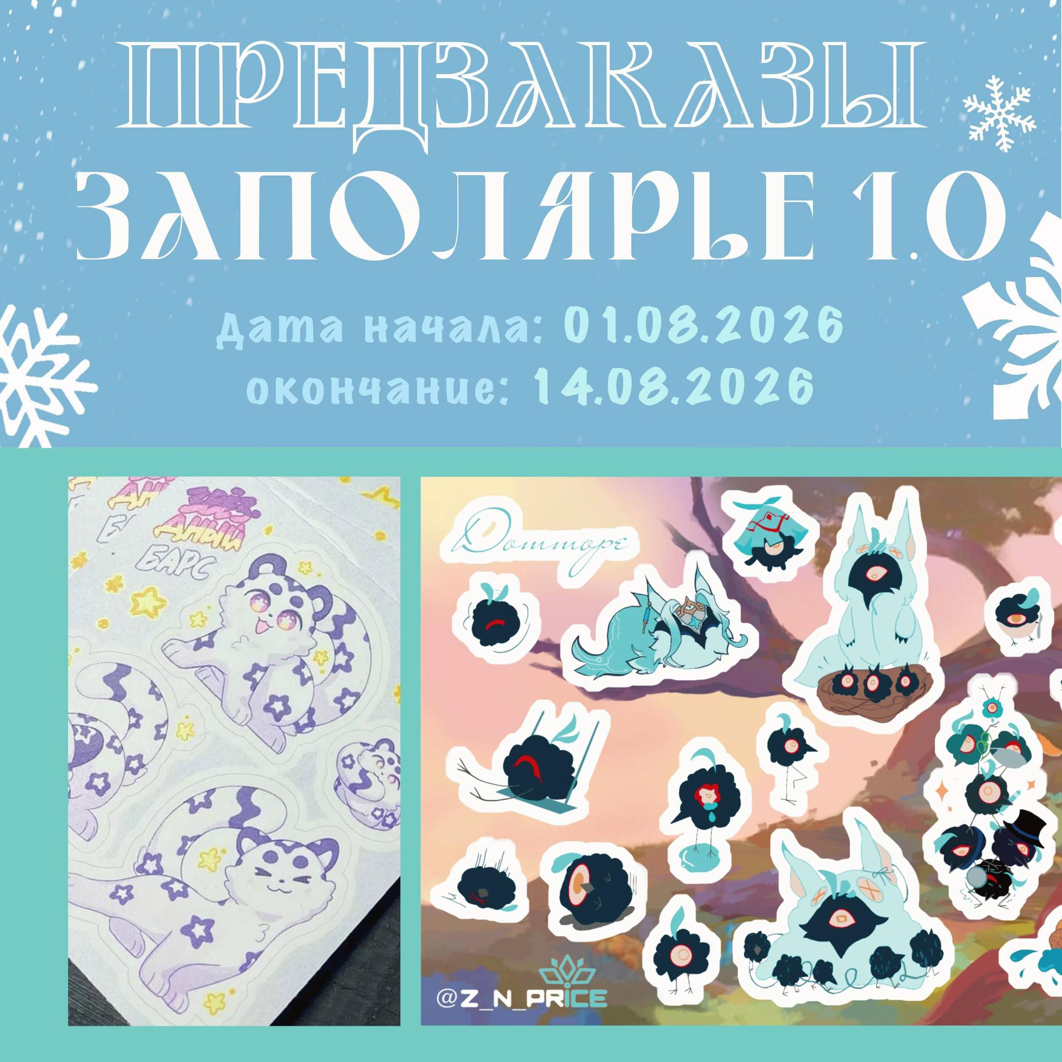 @Снежевна | 𝒄𝒐𝒔𝒑𝒍𝒂𝒚𝒆𝒓