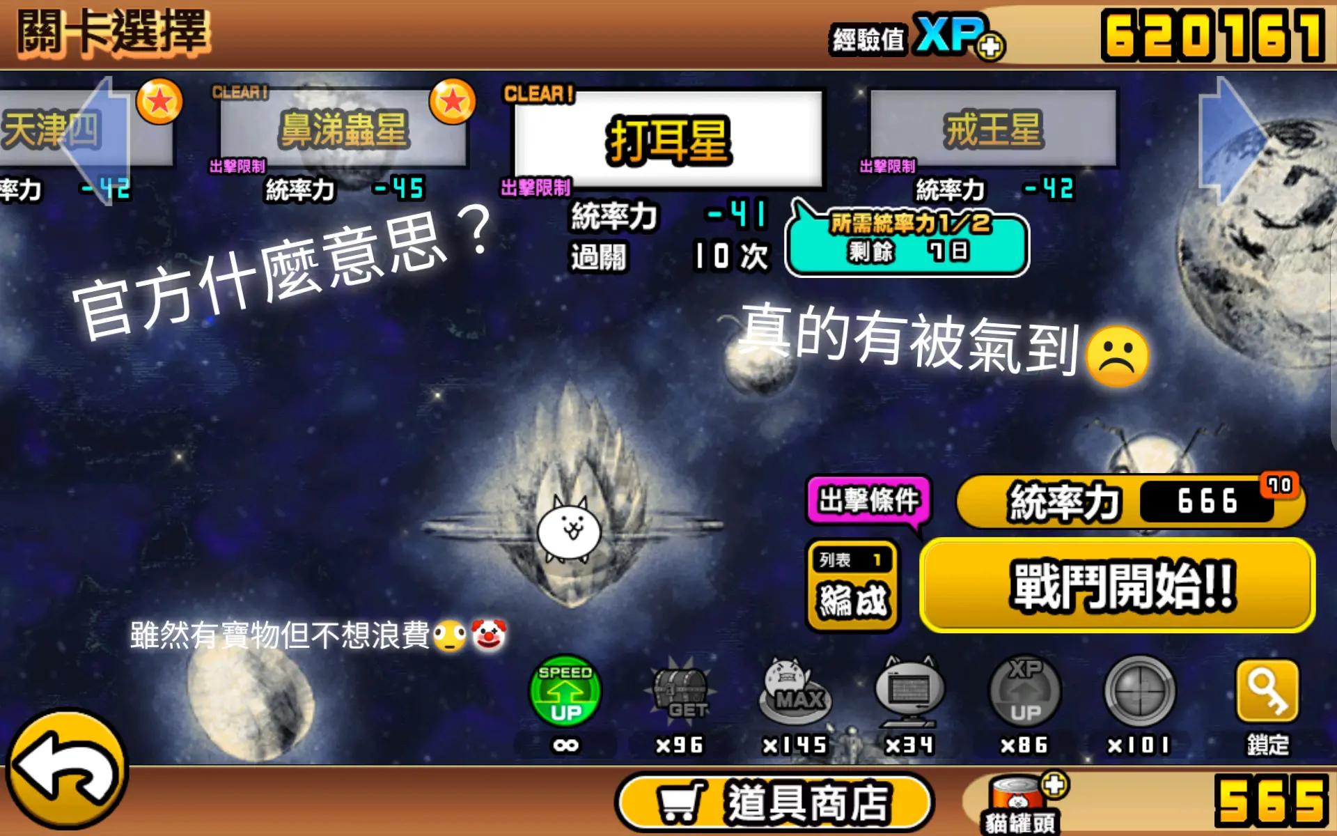@湊企鵝首領