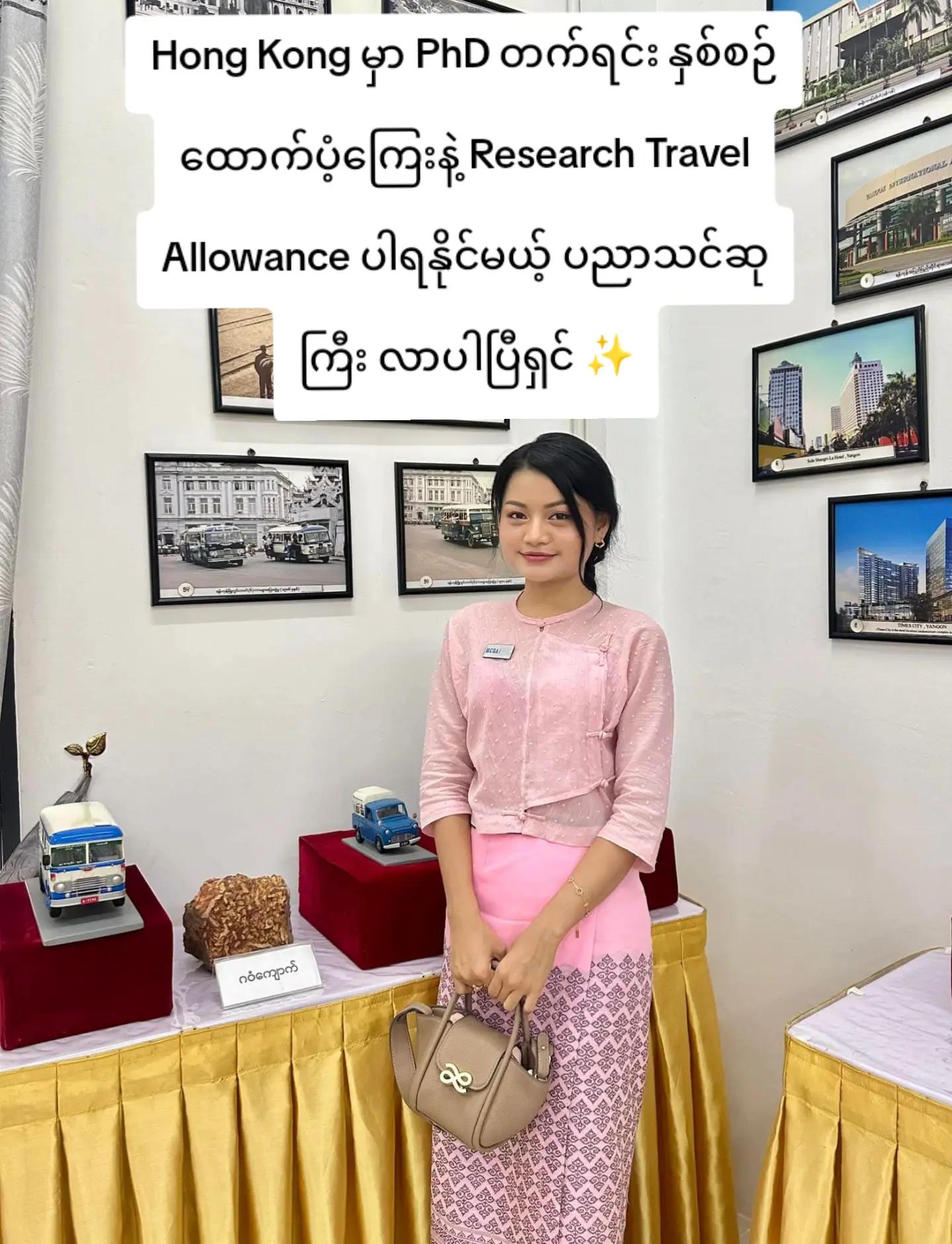 @Chit Aein Thu Official