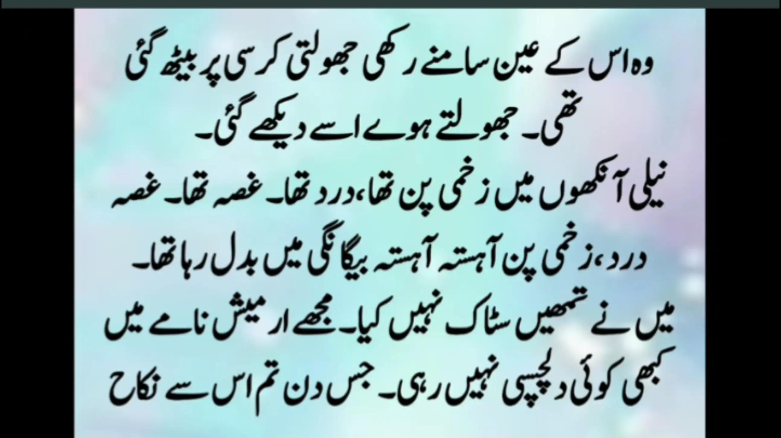 @Zoya novel zadi