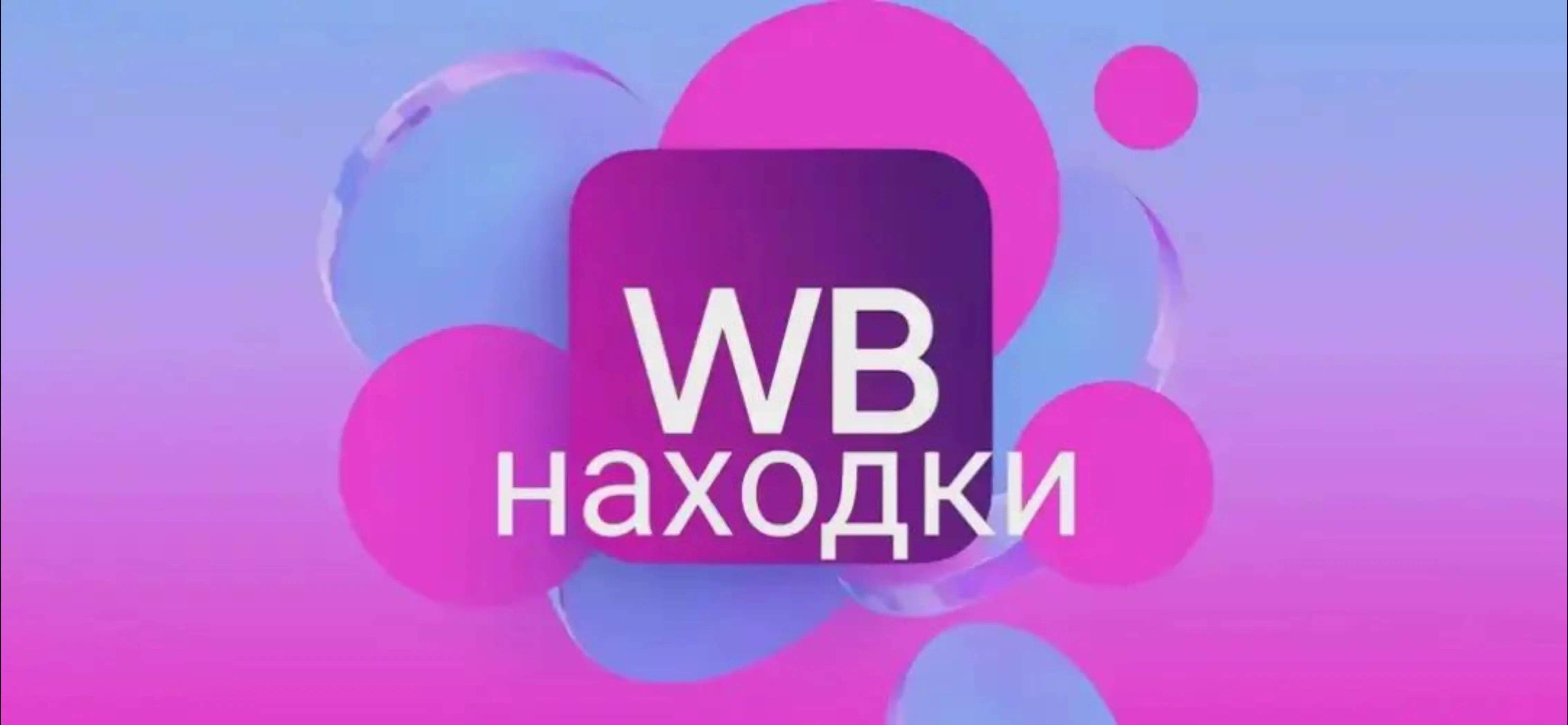 @Товарка Wb & Ozon