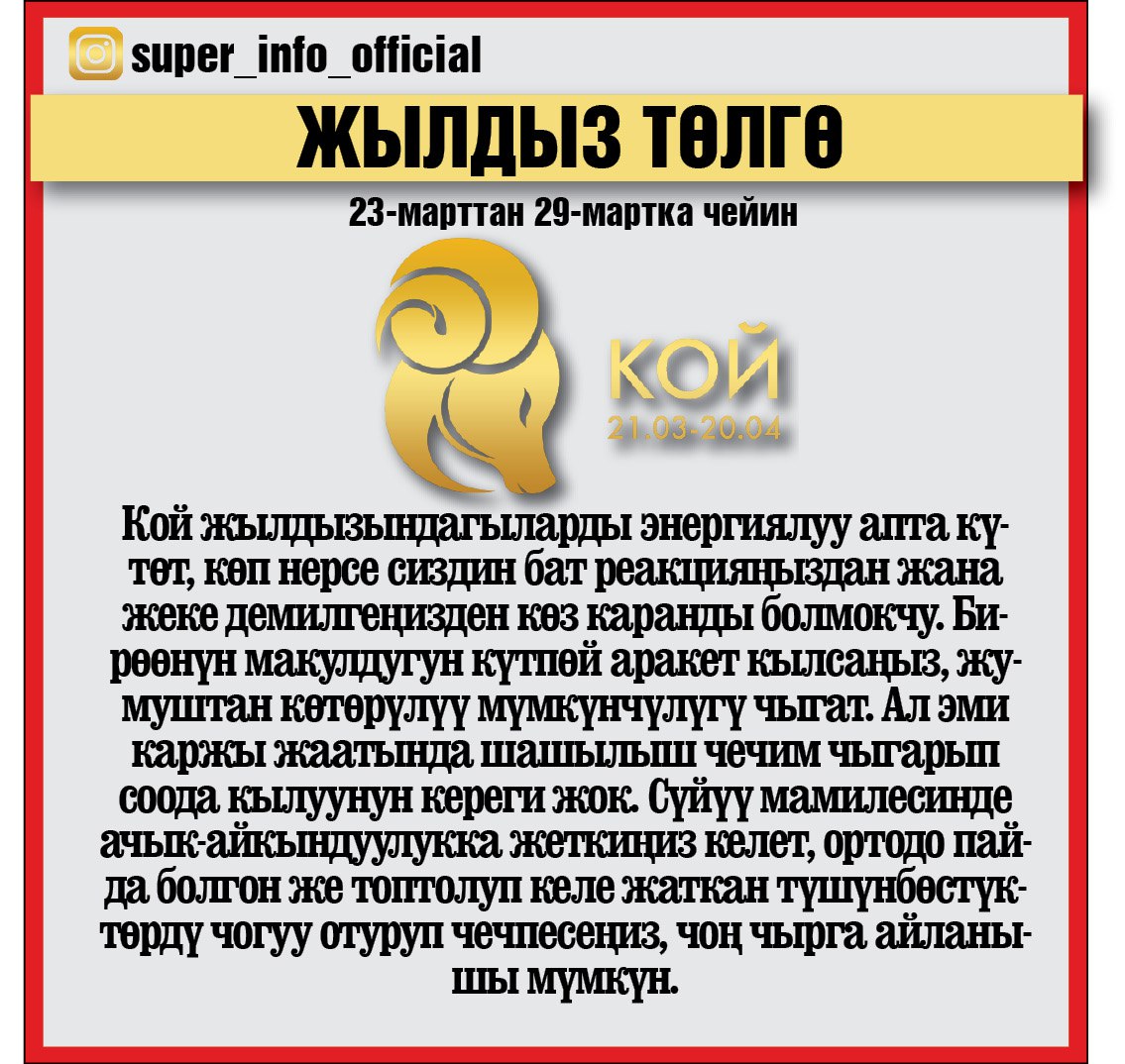 @"Супер-Инфо" газета❤💙