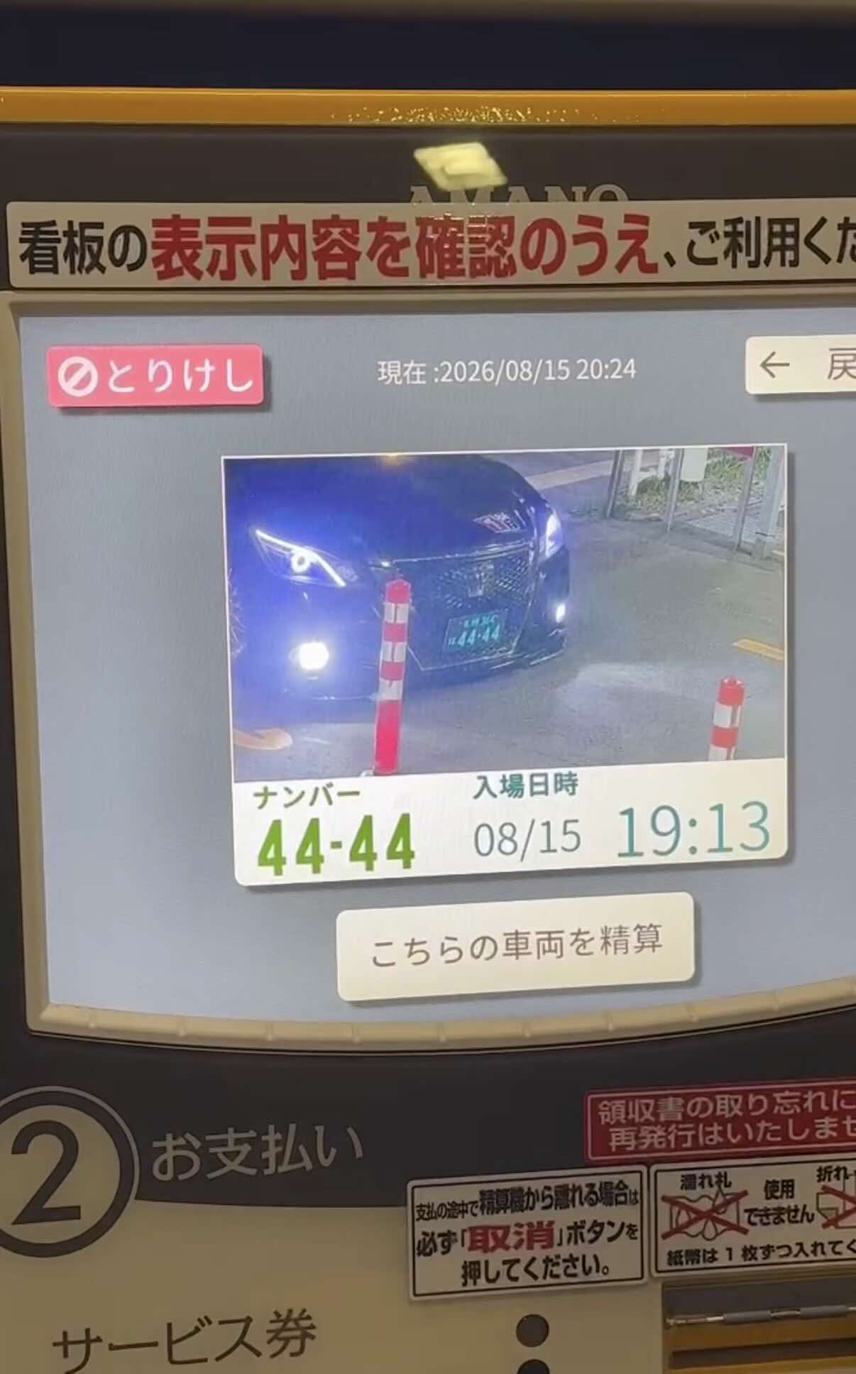 @はなかっぱ《黒冠一家》