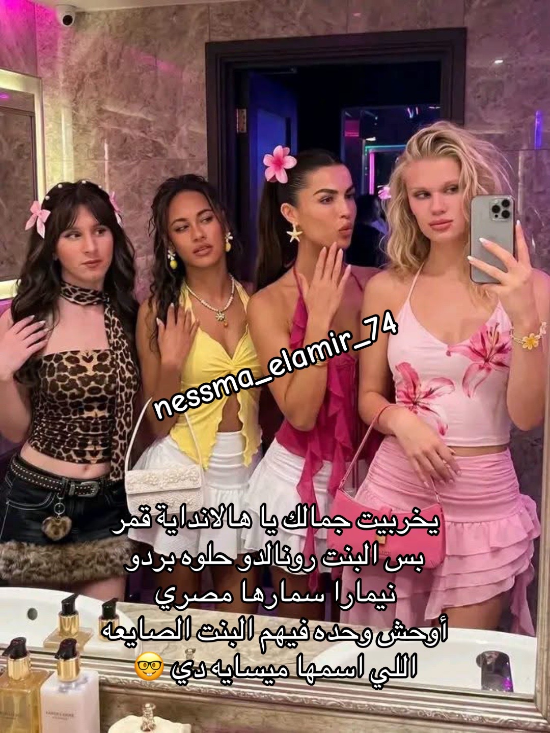 @🦅❤️Cap_nessma_elamir_74❤️🦅