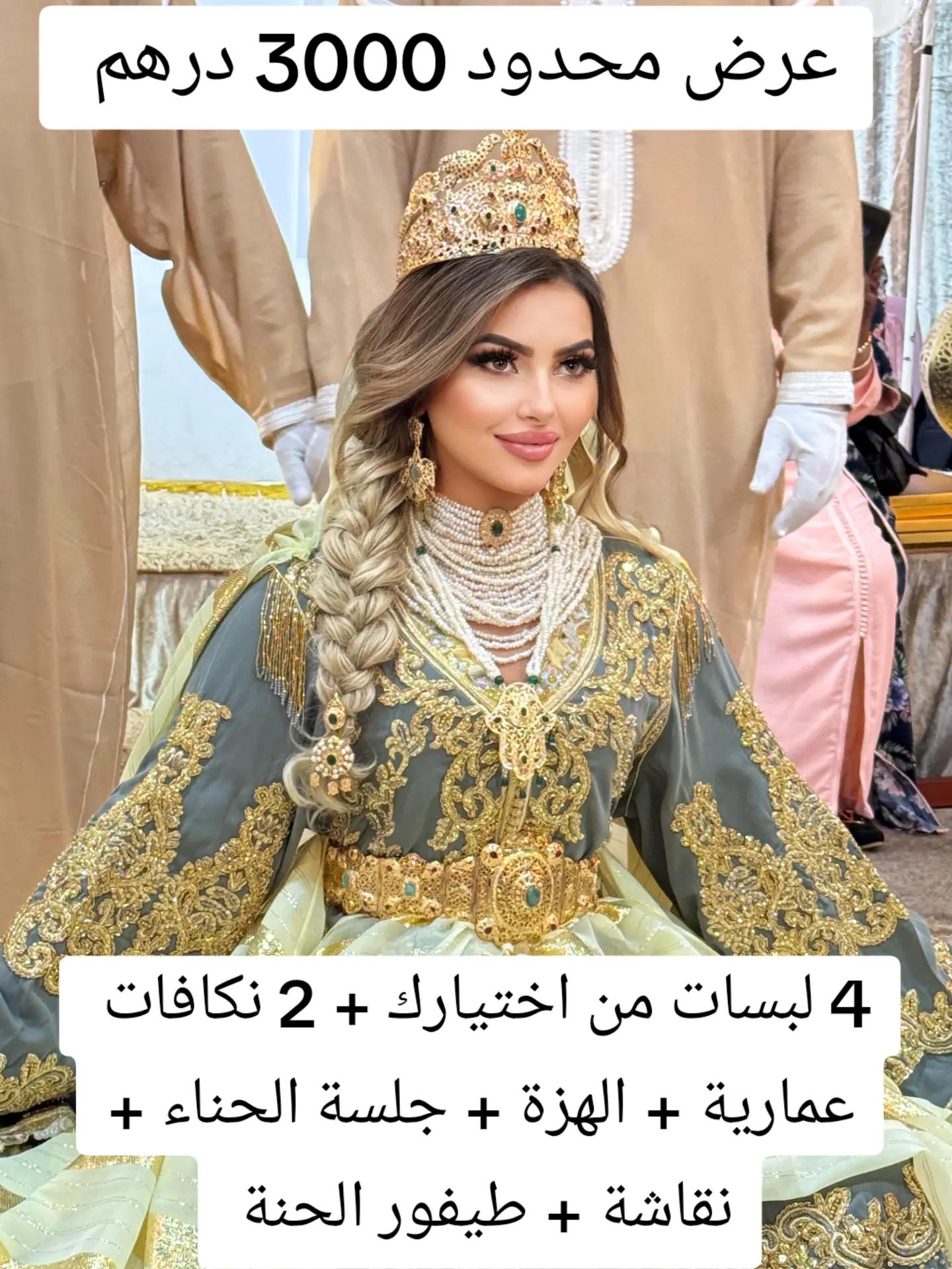 @afrah alf lila wlila