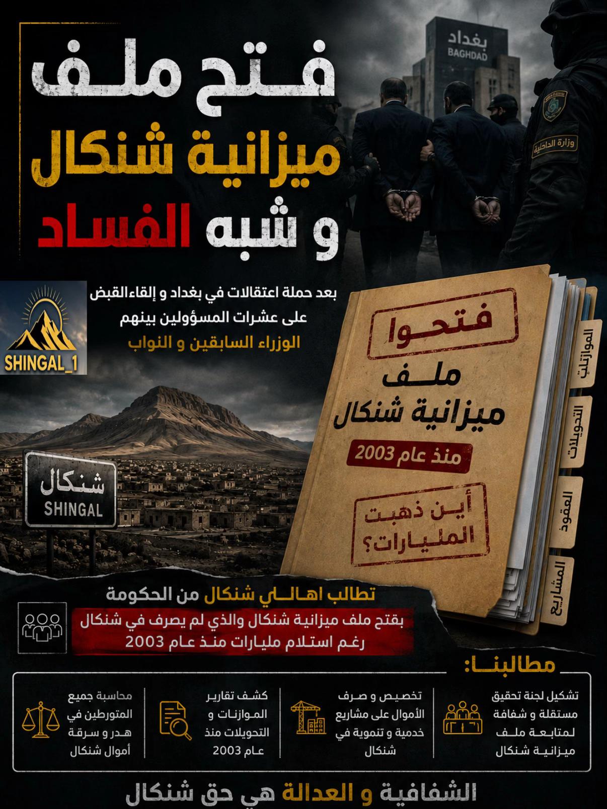 @shingal_1