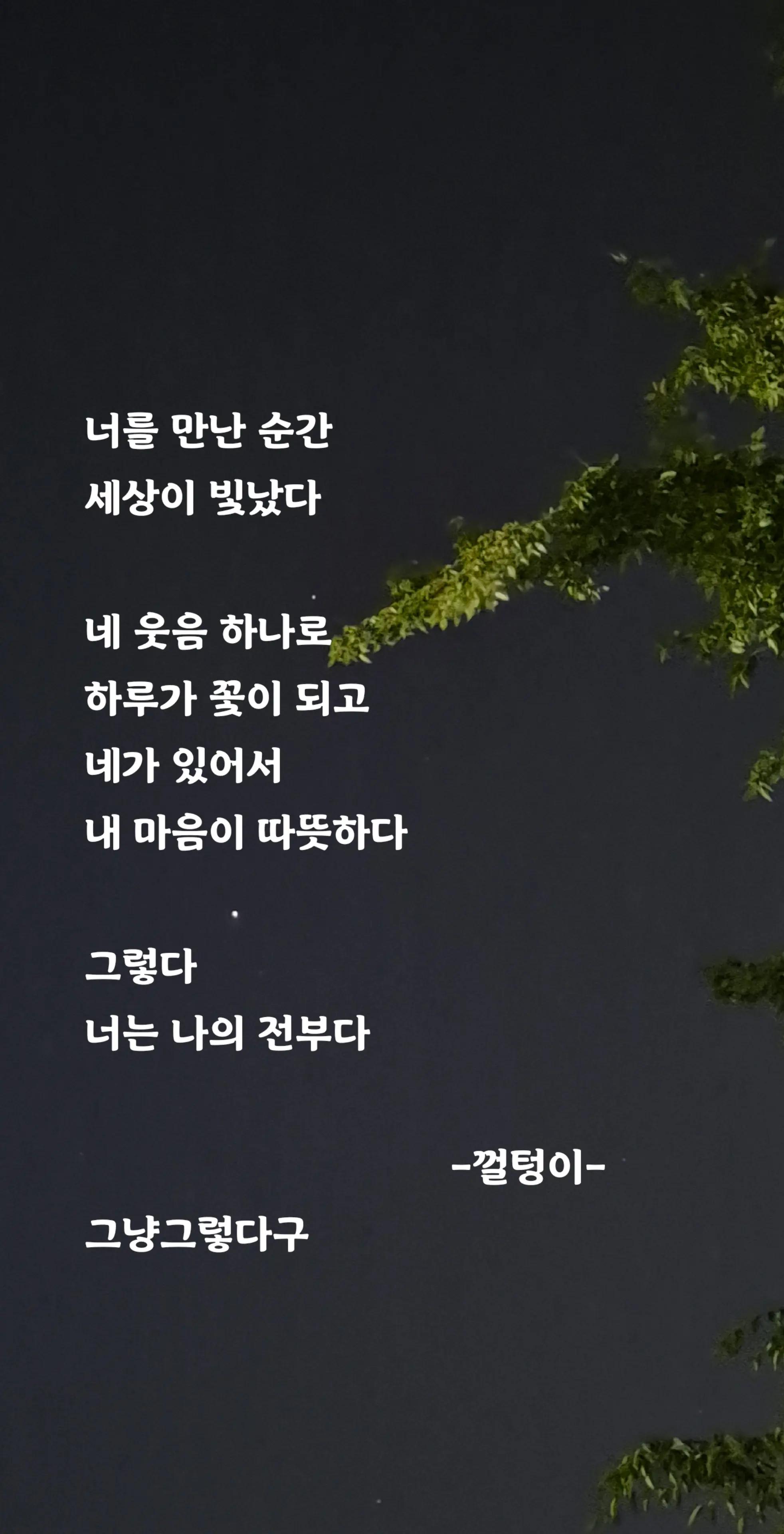 @옆동네사는껄텅이